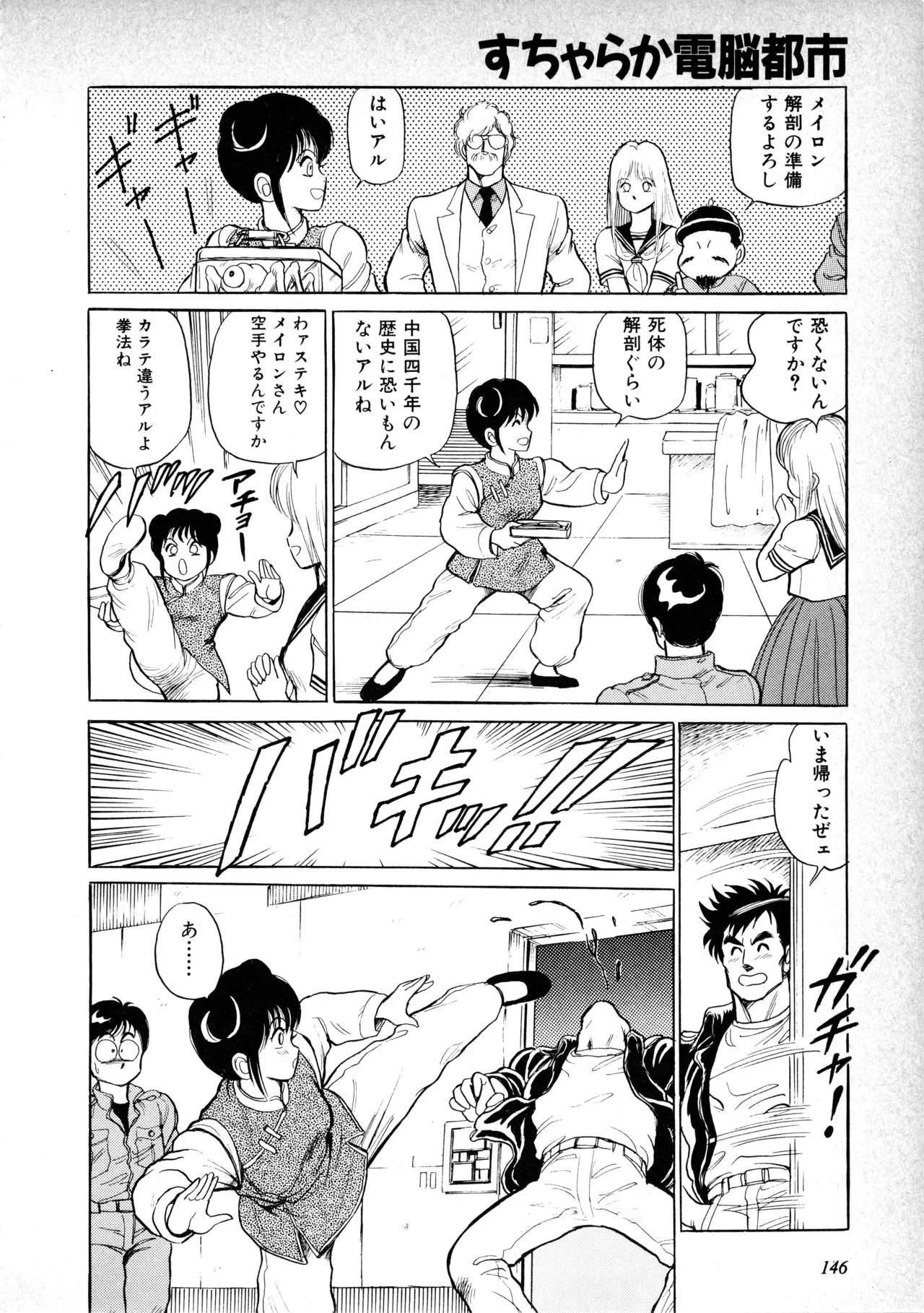 Page 149