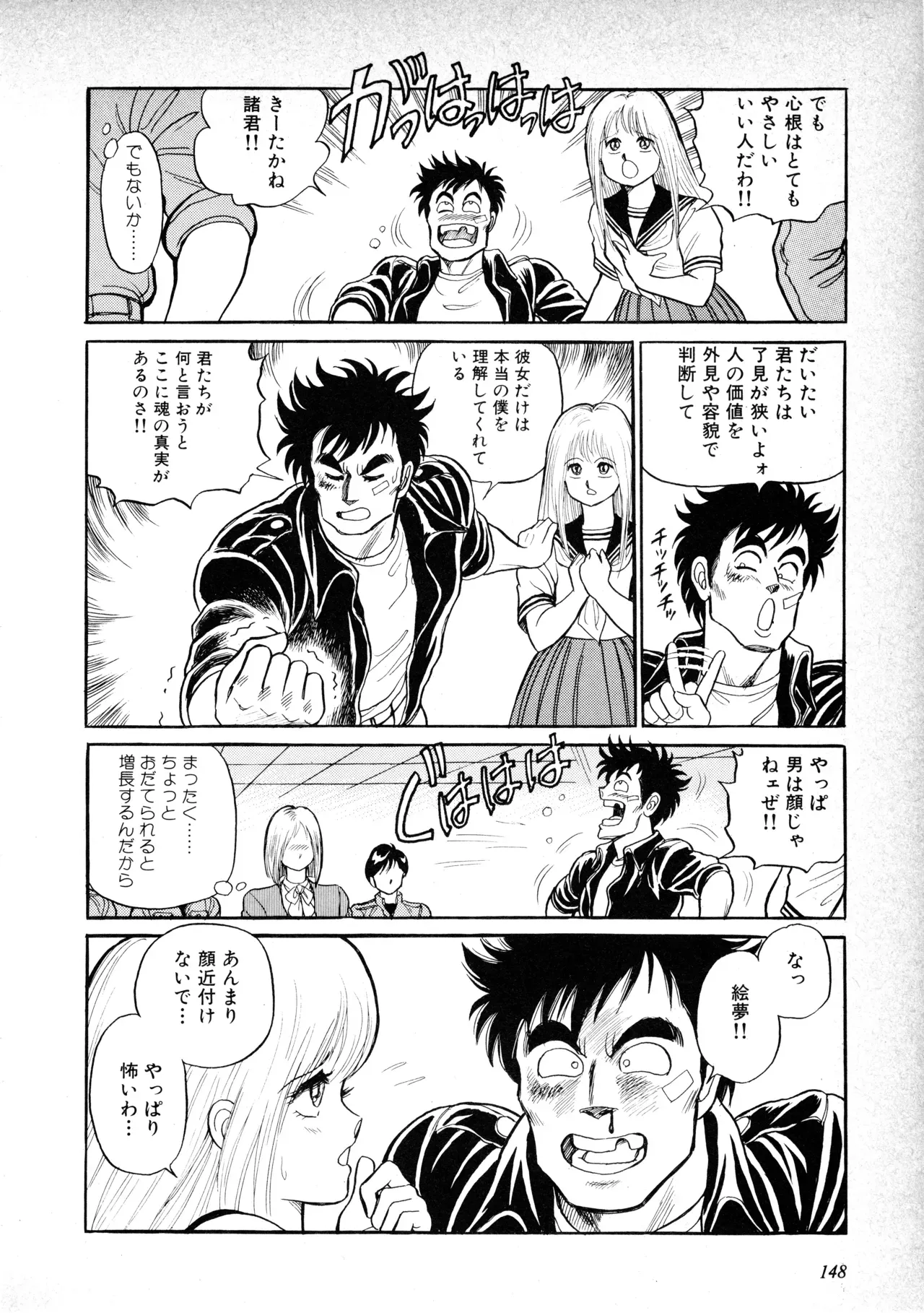 Page 151