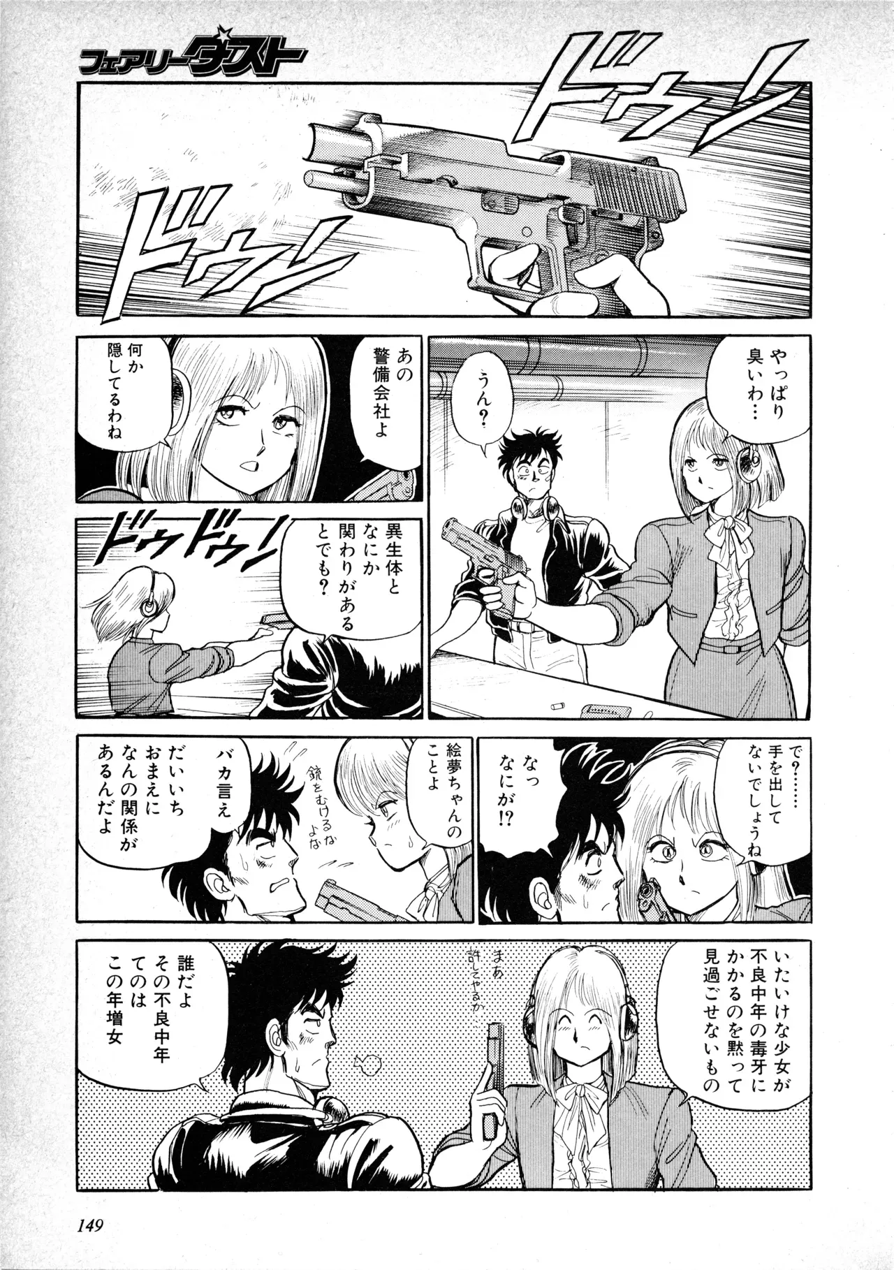 Page 152