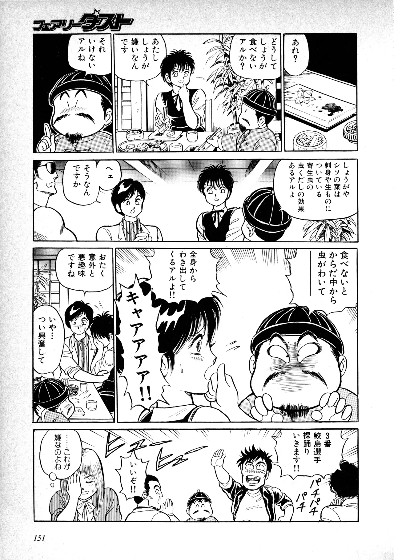 Page 154