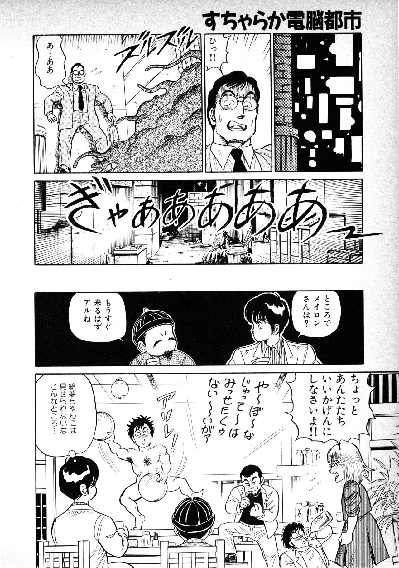 Page 155