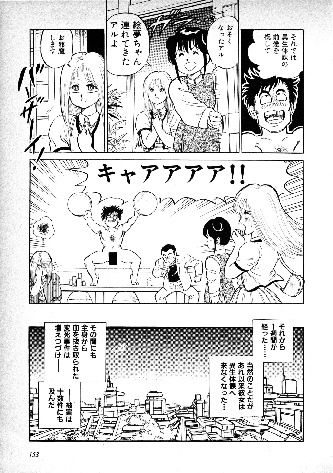 Page 156