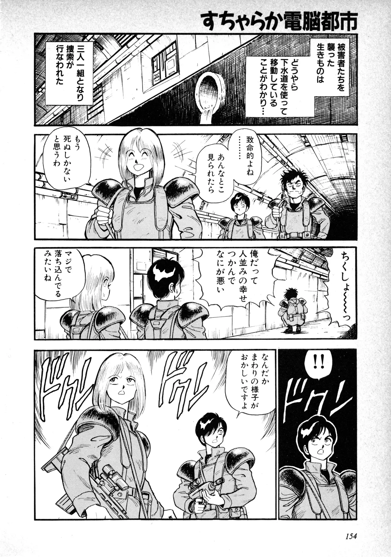 Page 157