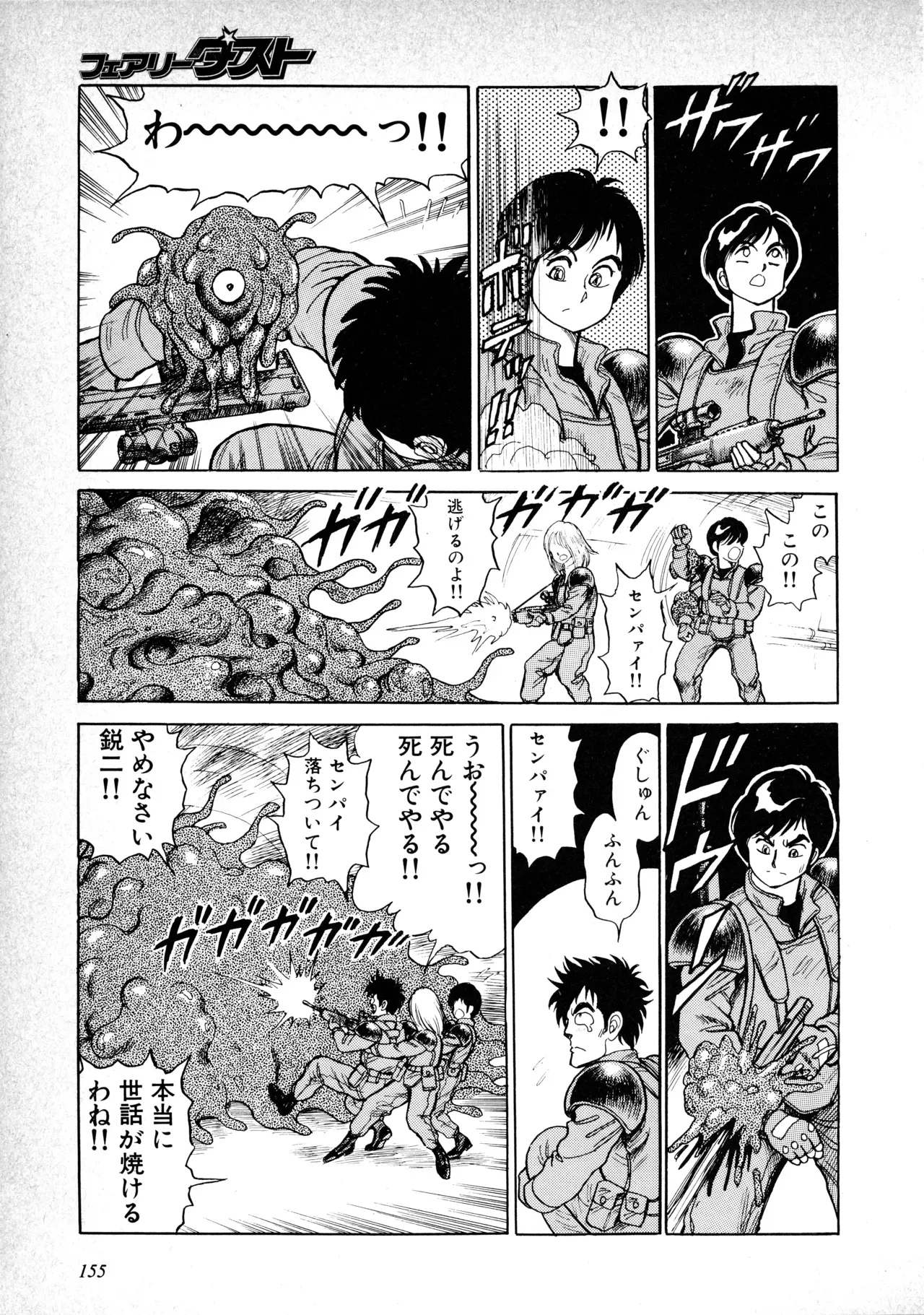 Page 158