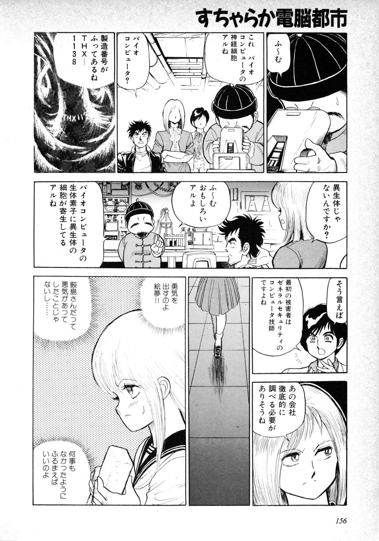 Page 159