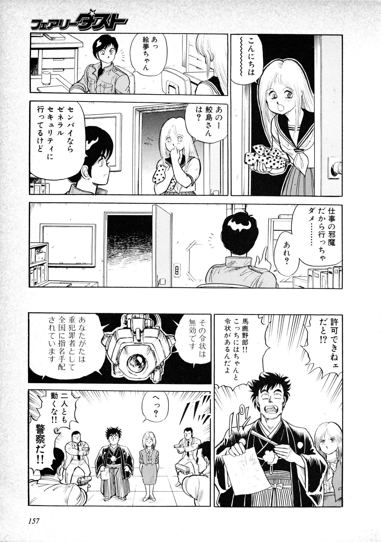 Page 160