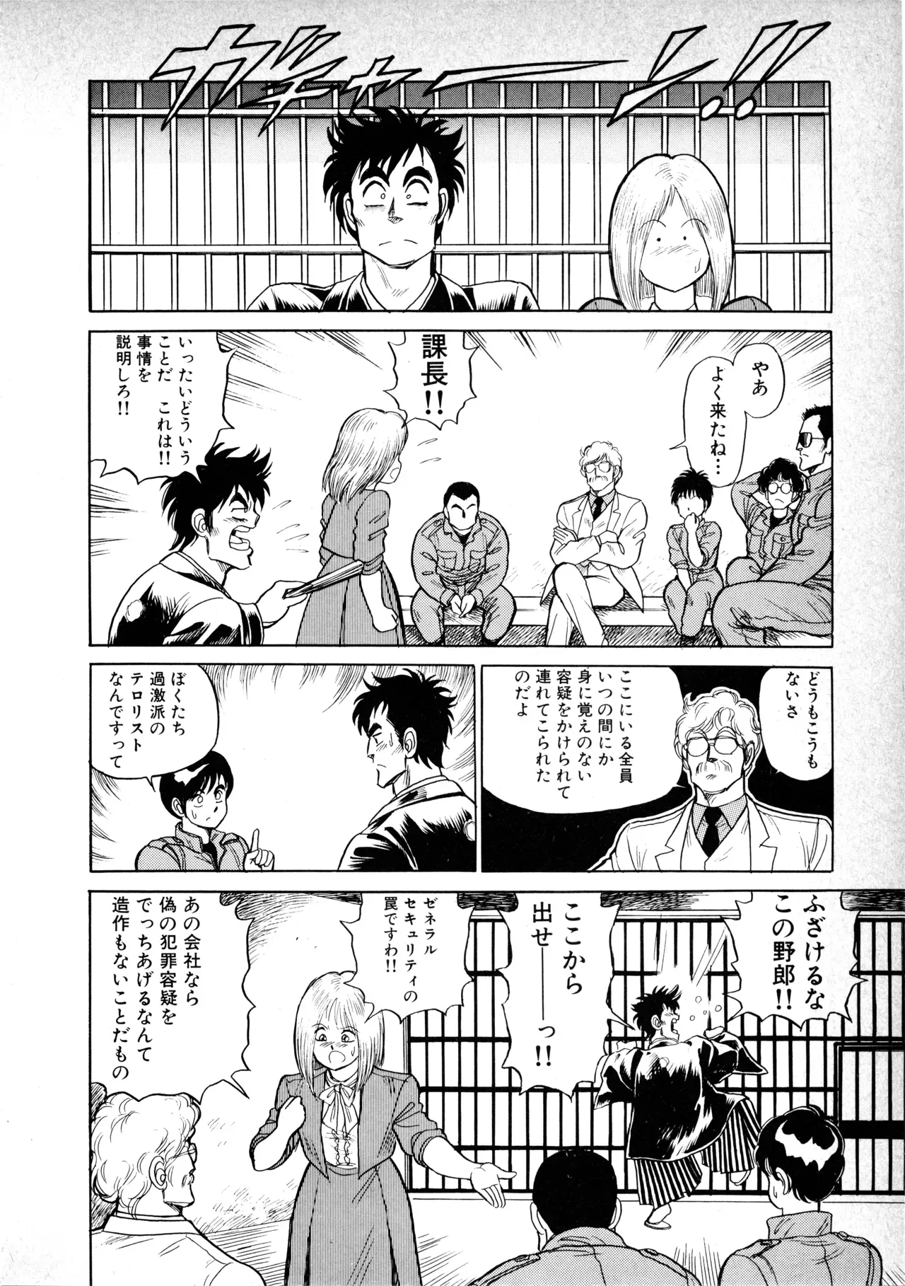 Page 161