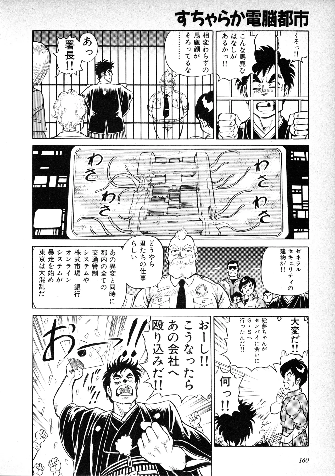 Page 163