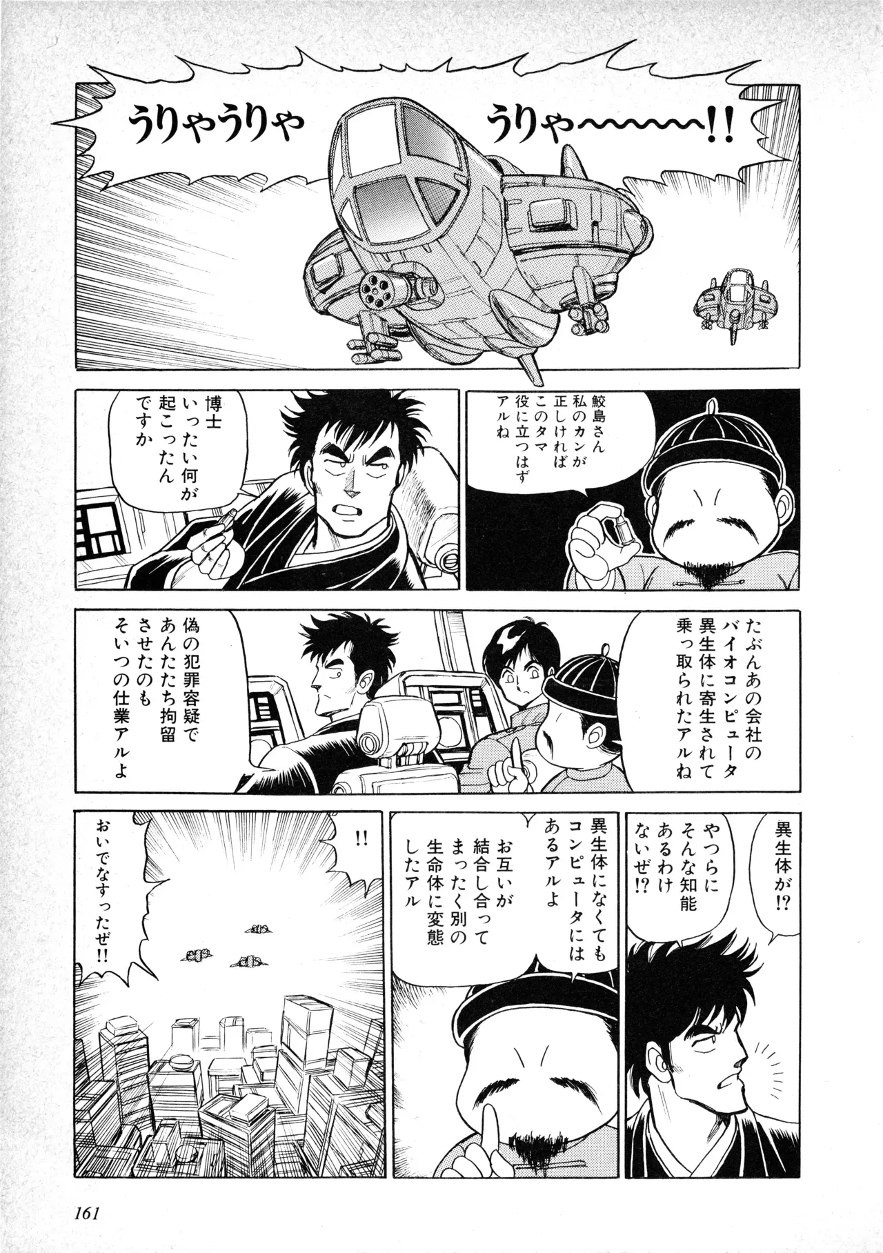 Page 164