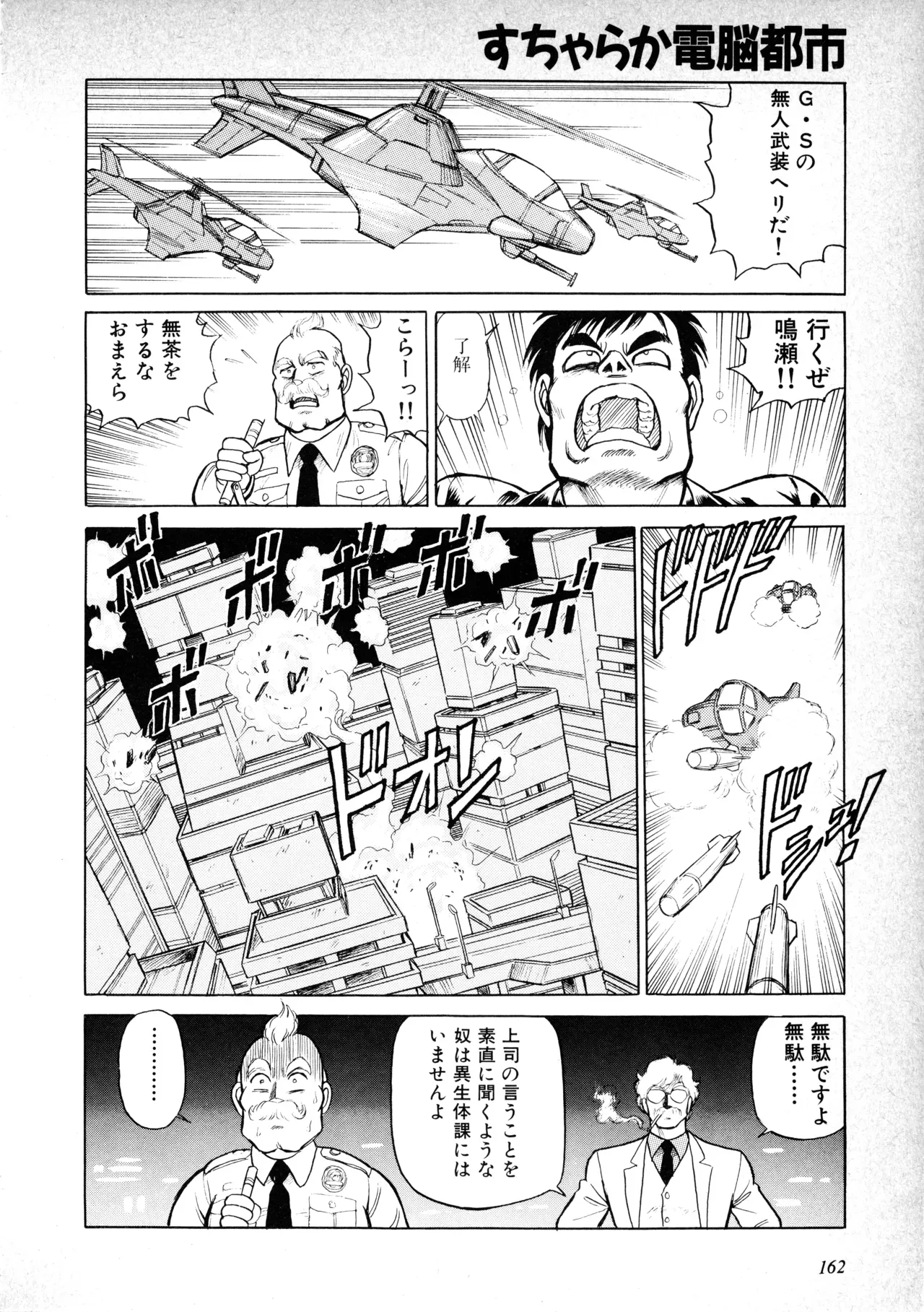 Page 165