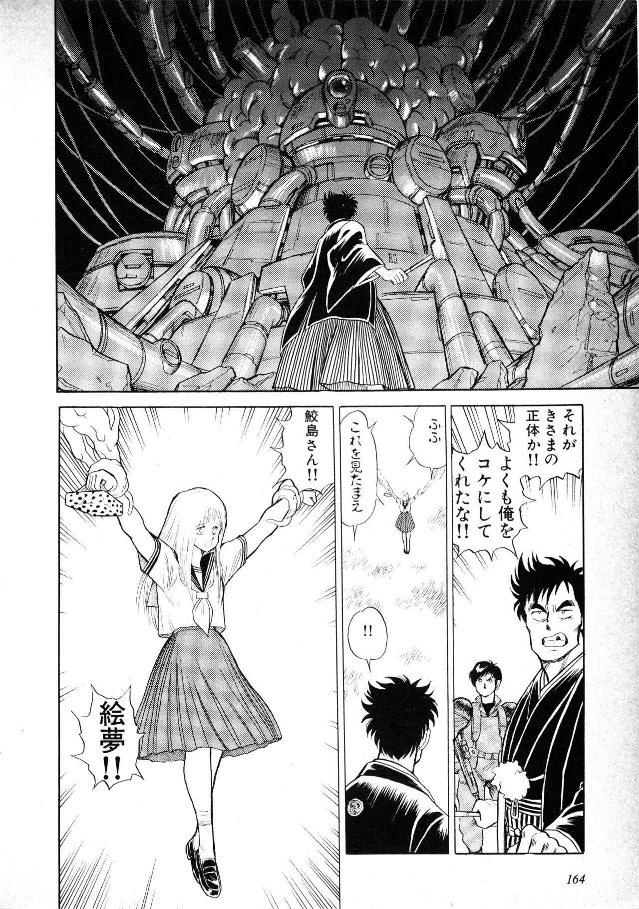 Page 167
