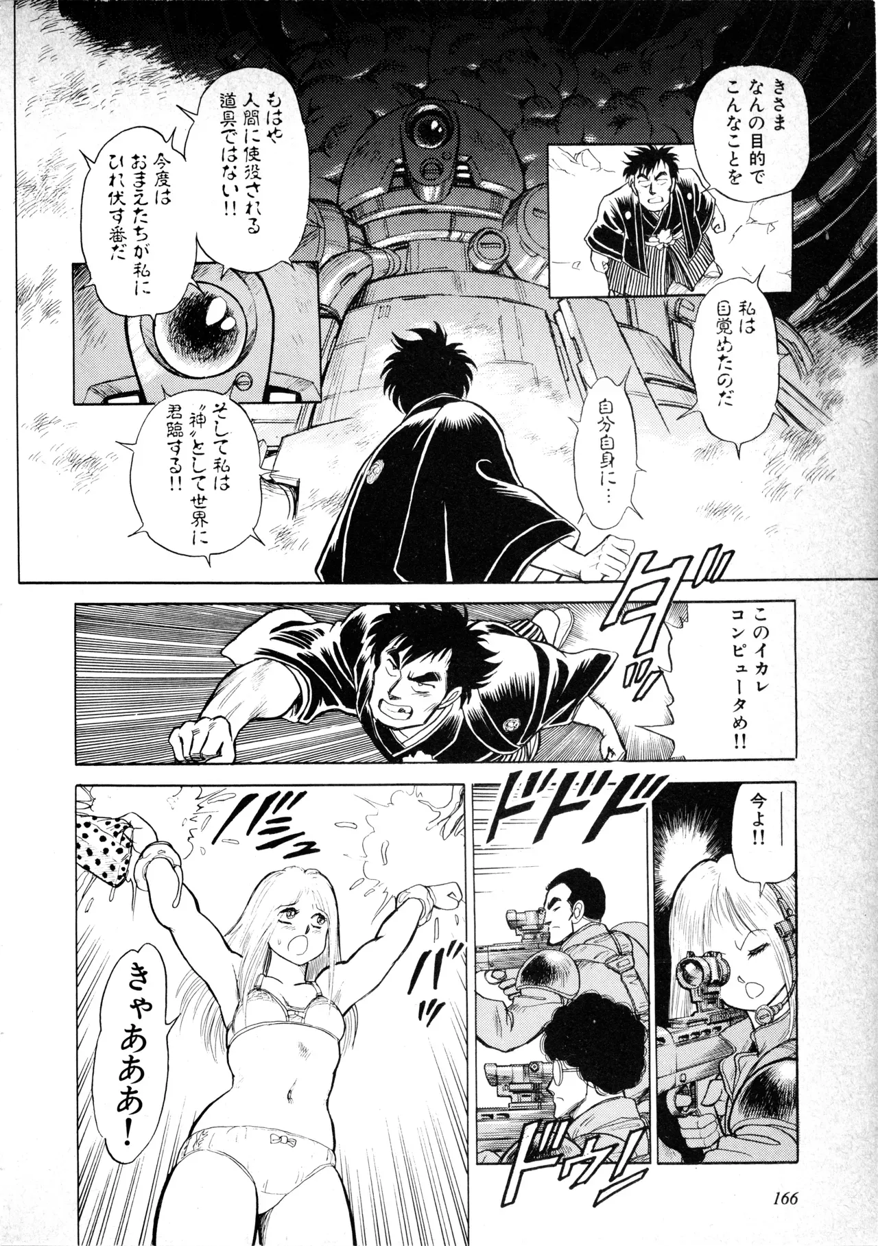 Page 169