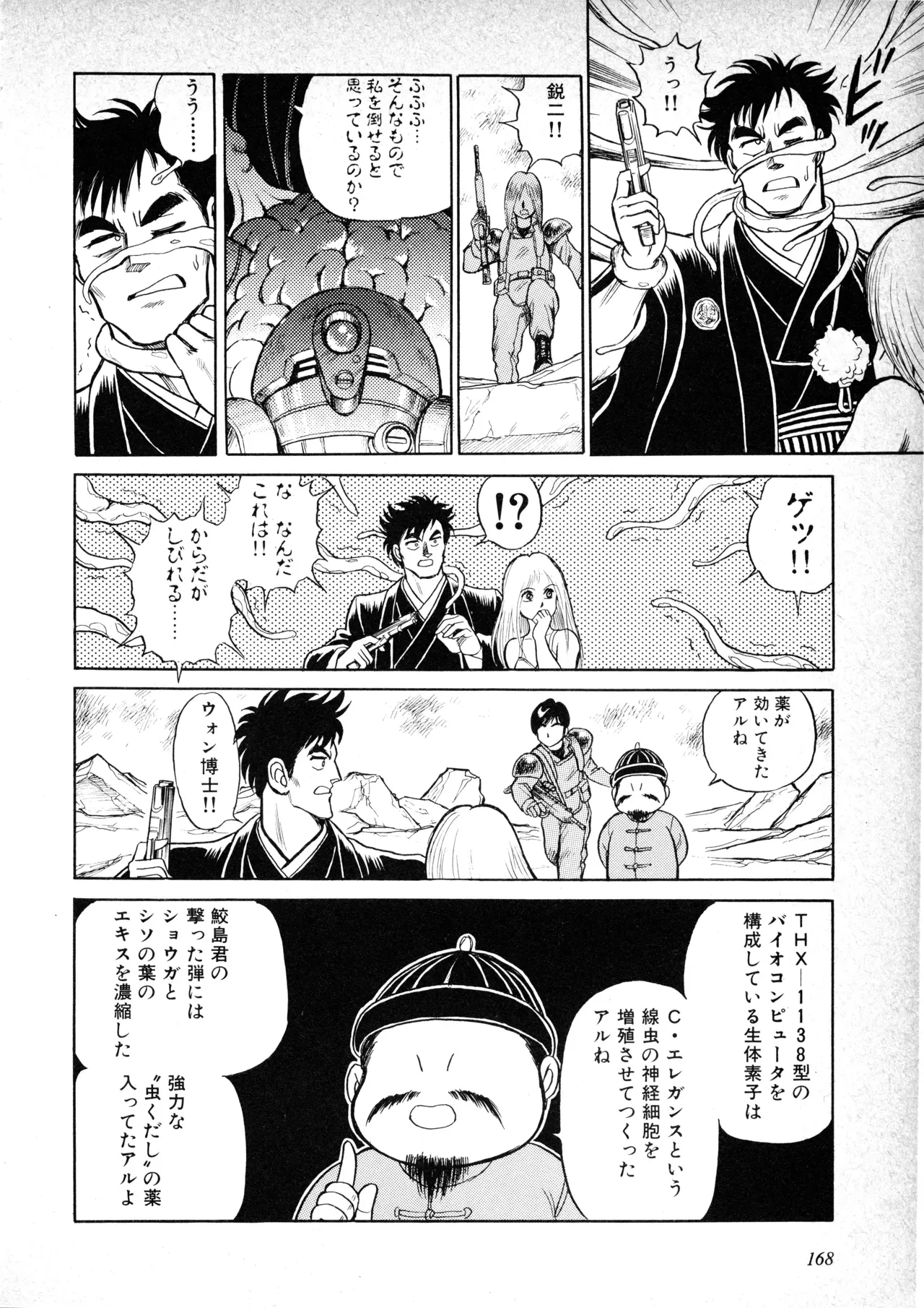 Page 171