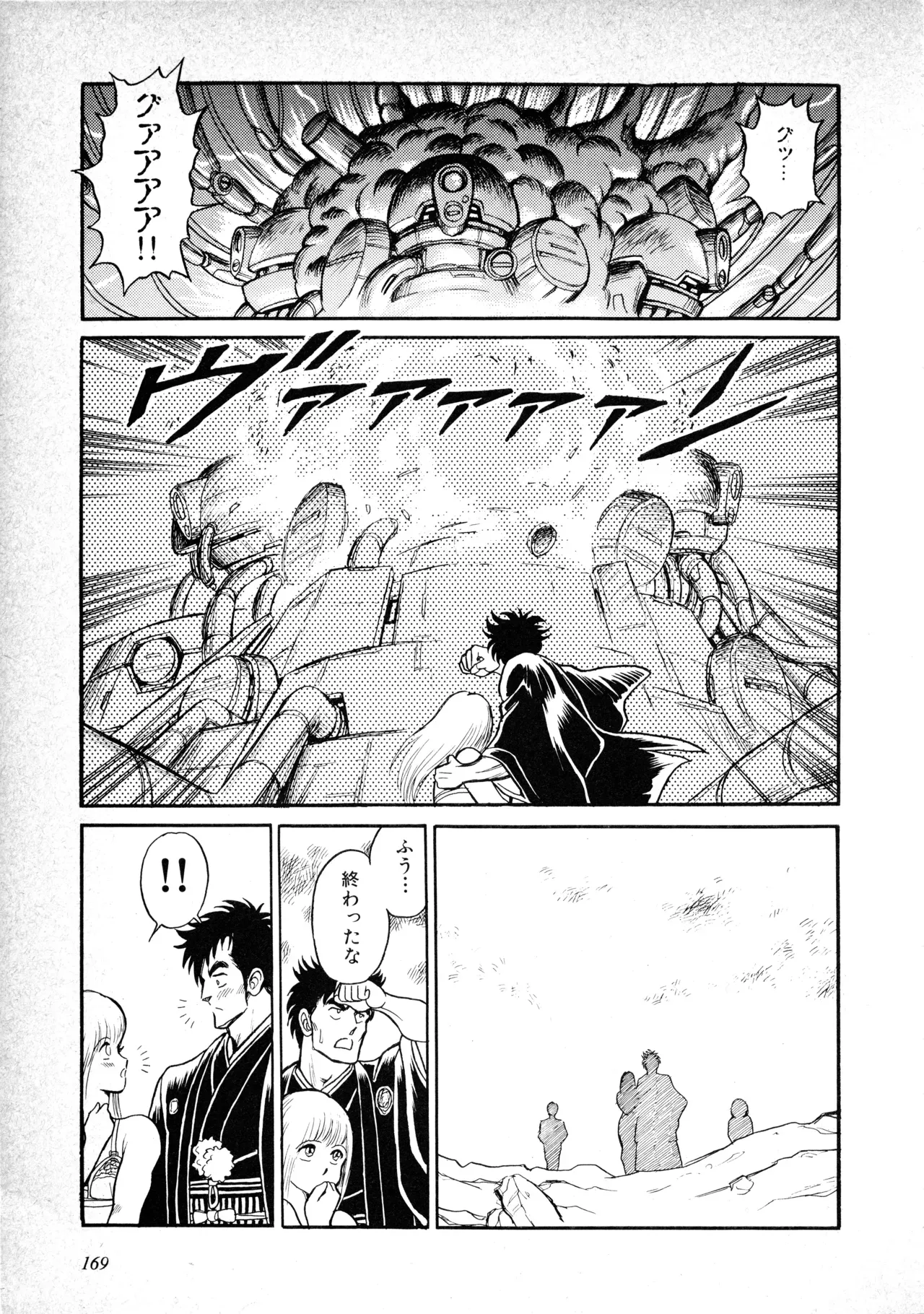 Page 172