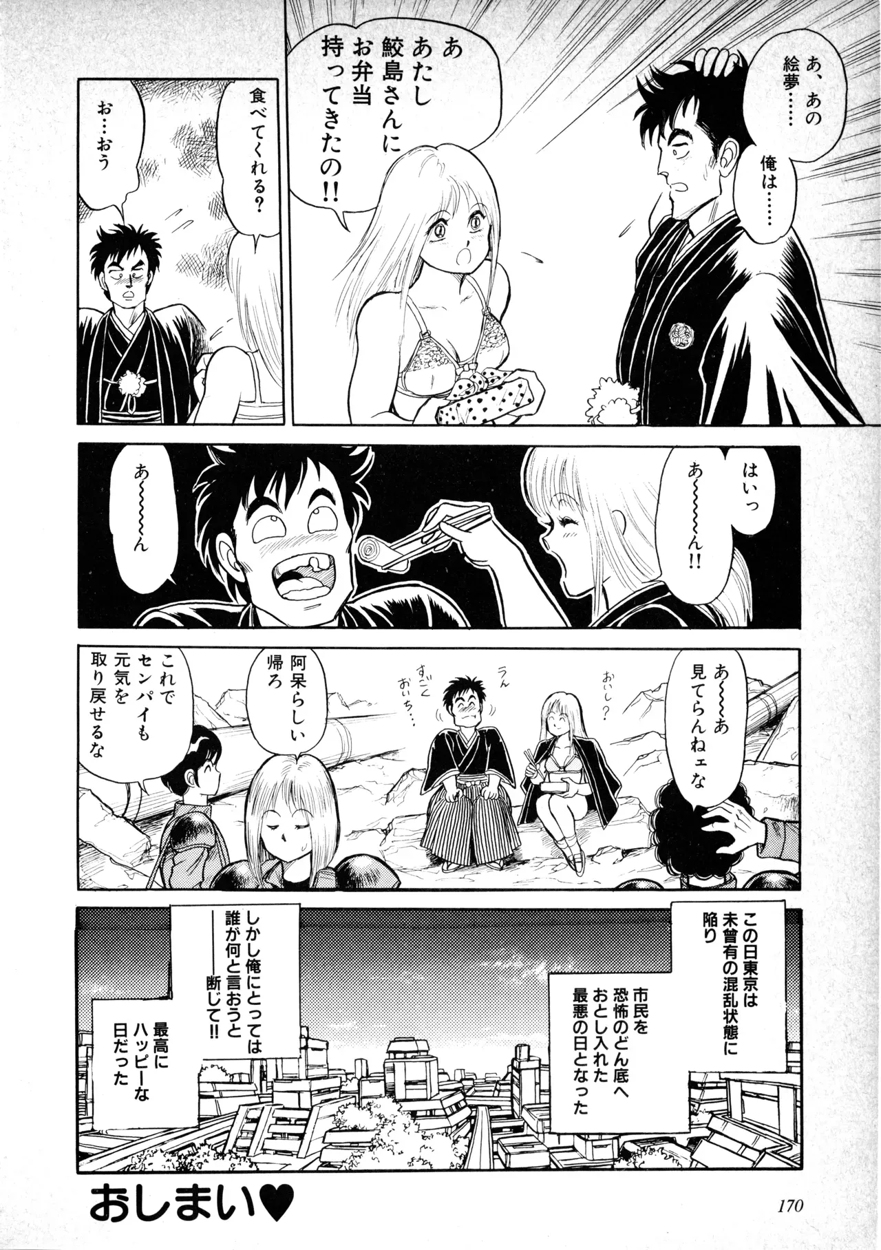 Page 173
