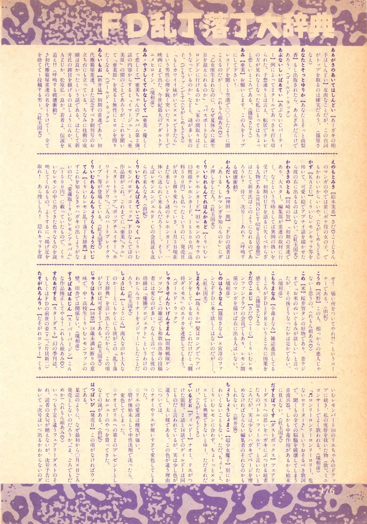 Page 179