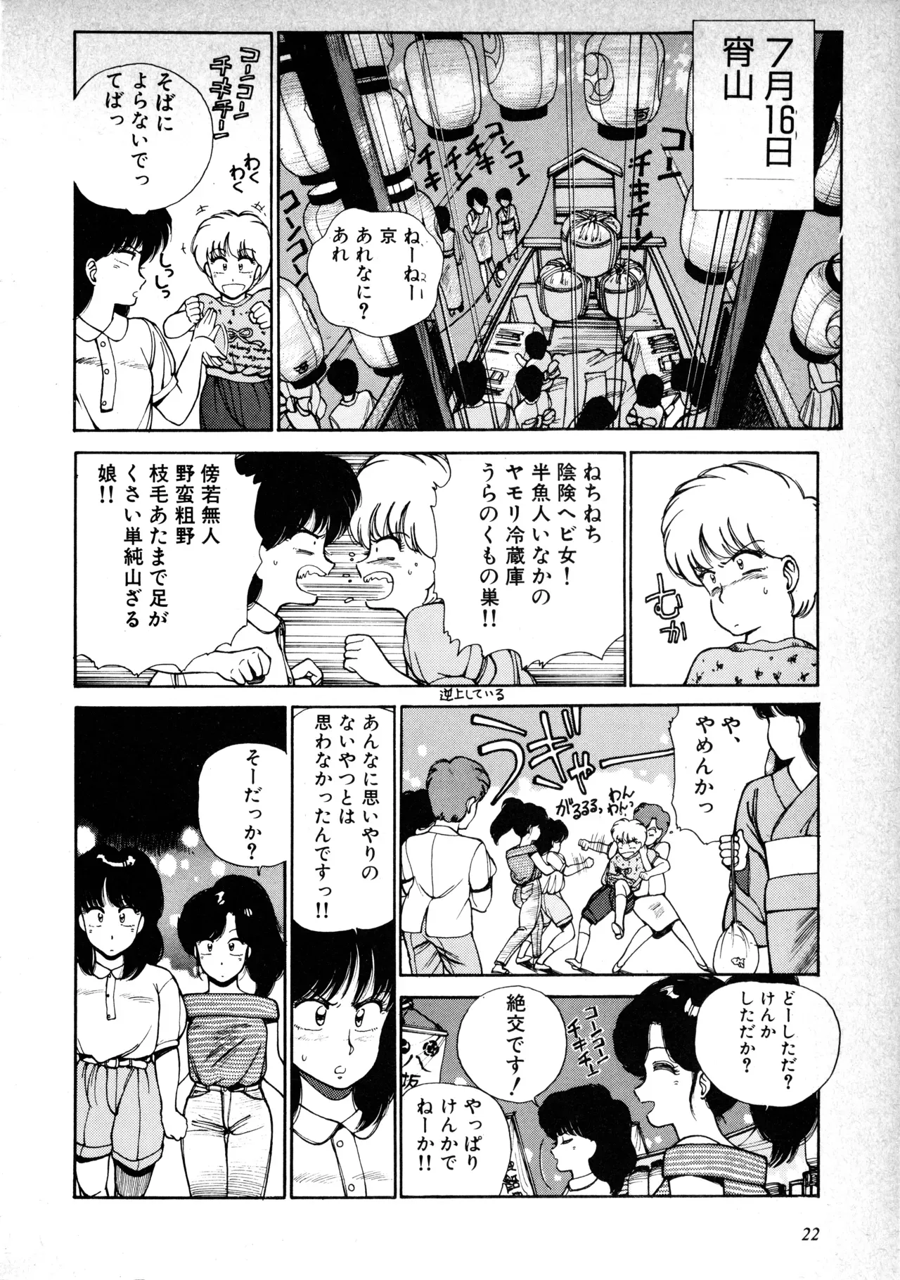 Page 23