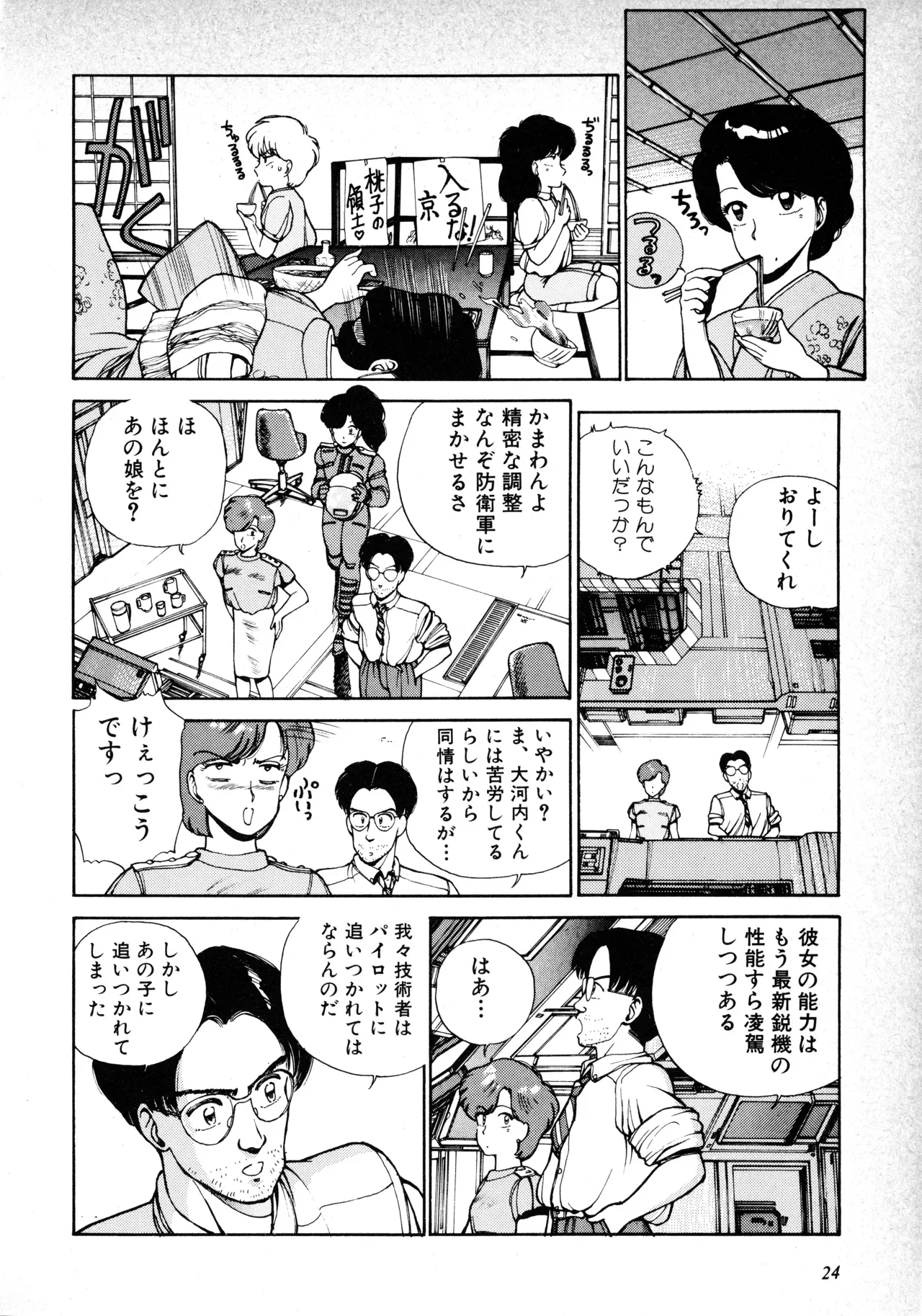 Page 25