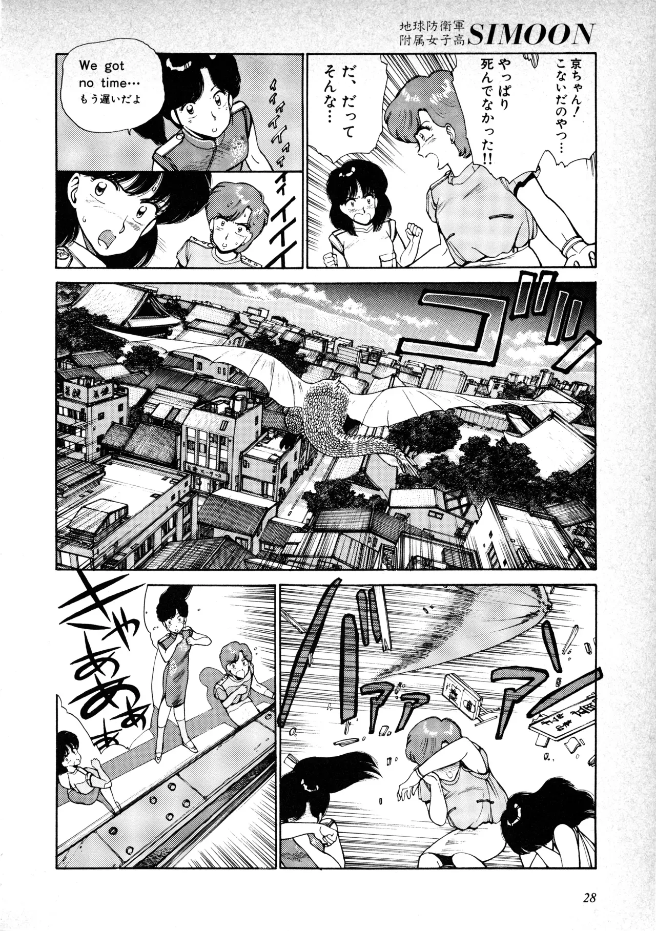 Page 29