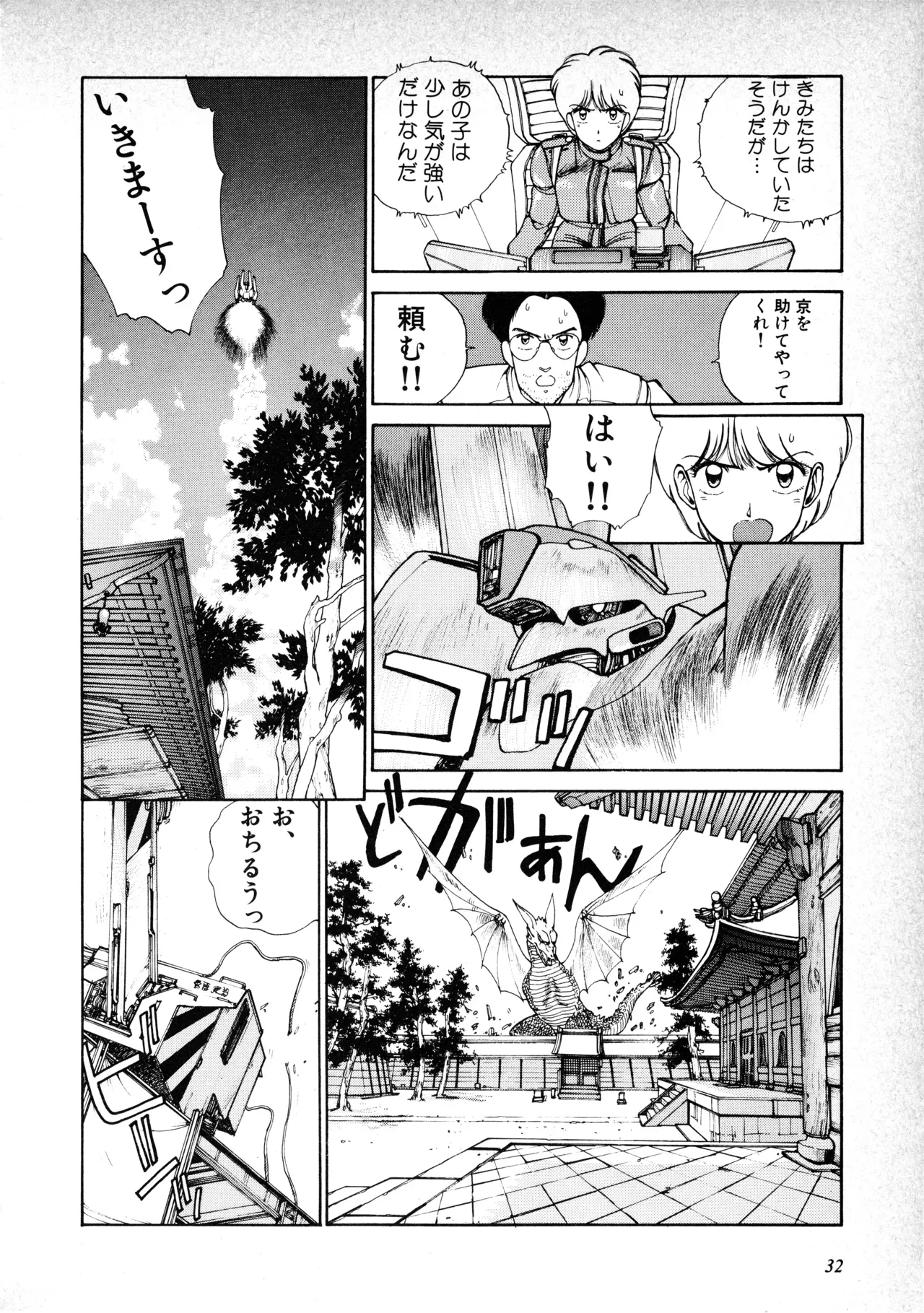 Page 33