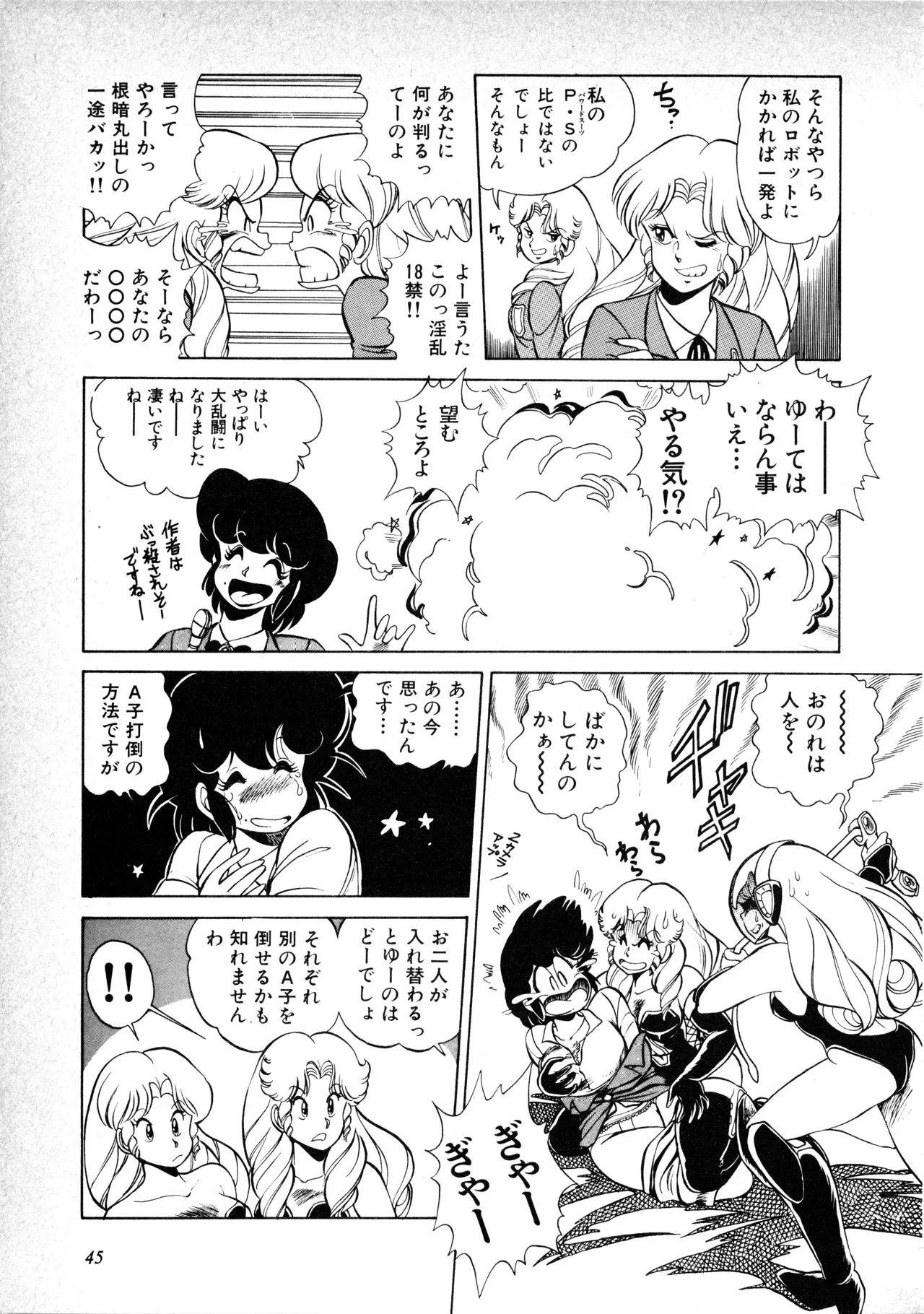 Page 47
