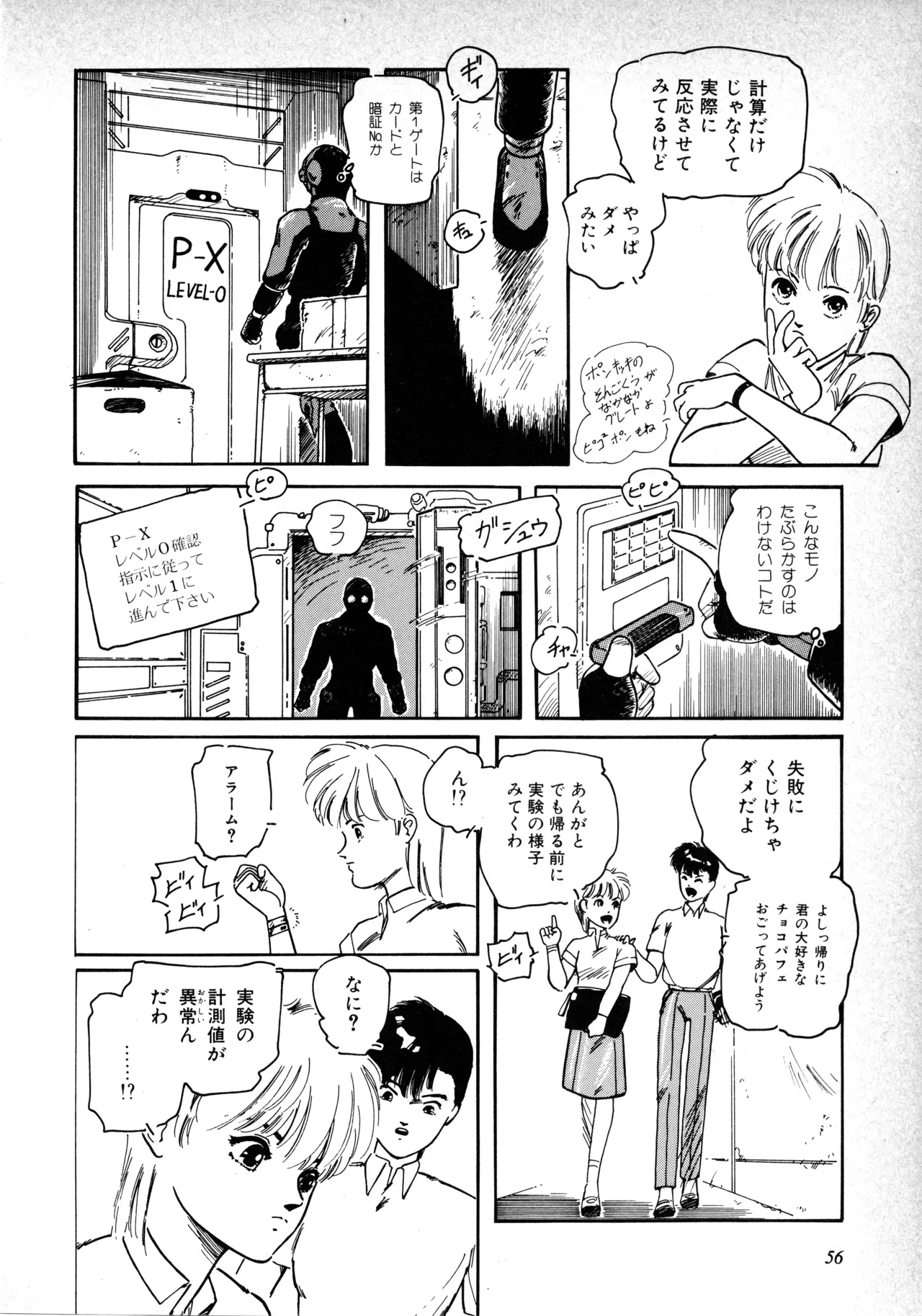 Page 58