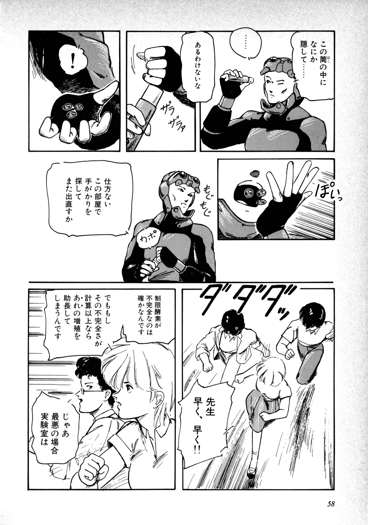 Page 60