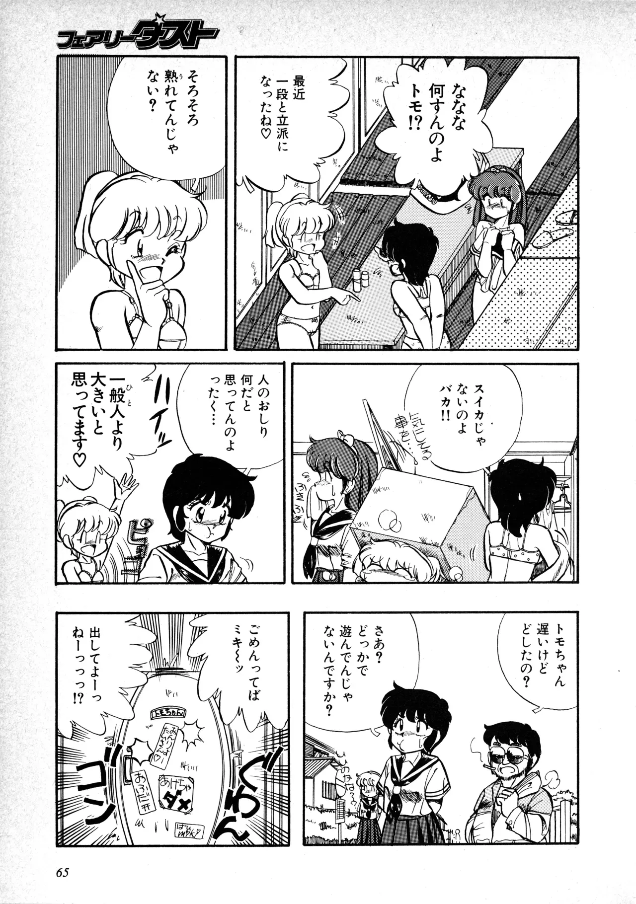 Page 67