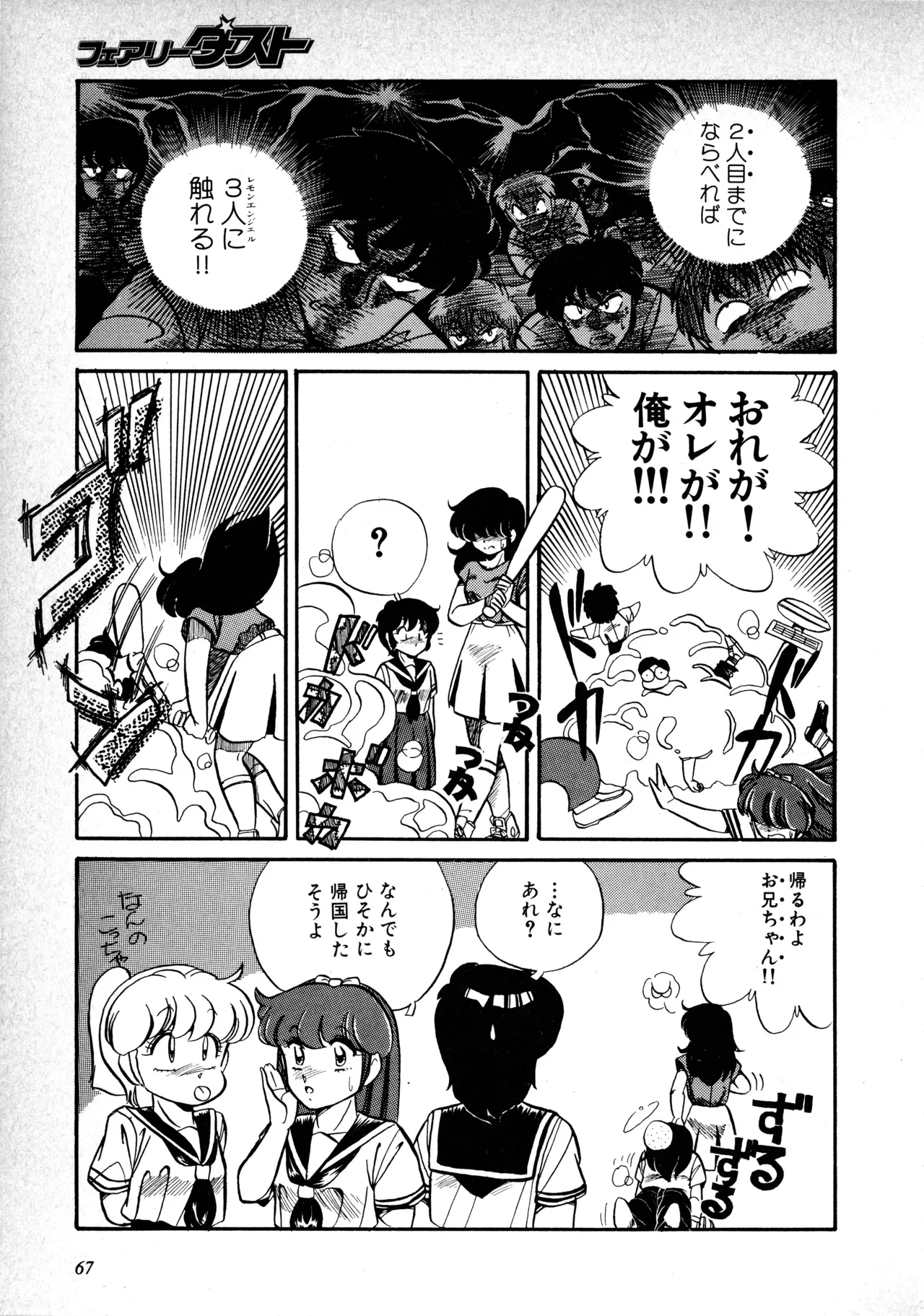 Page 69