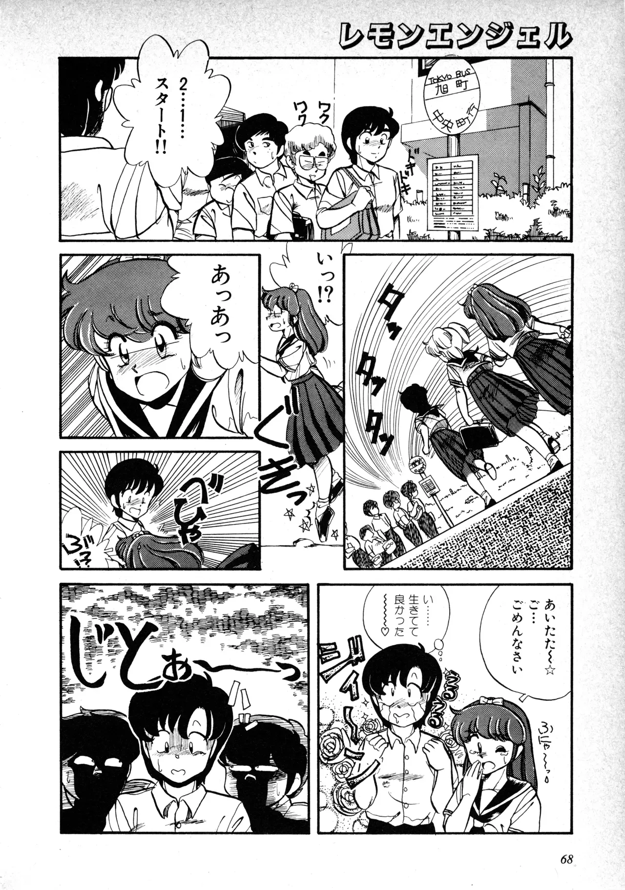 Page 70