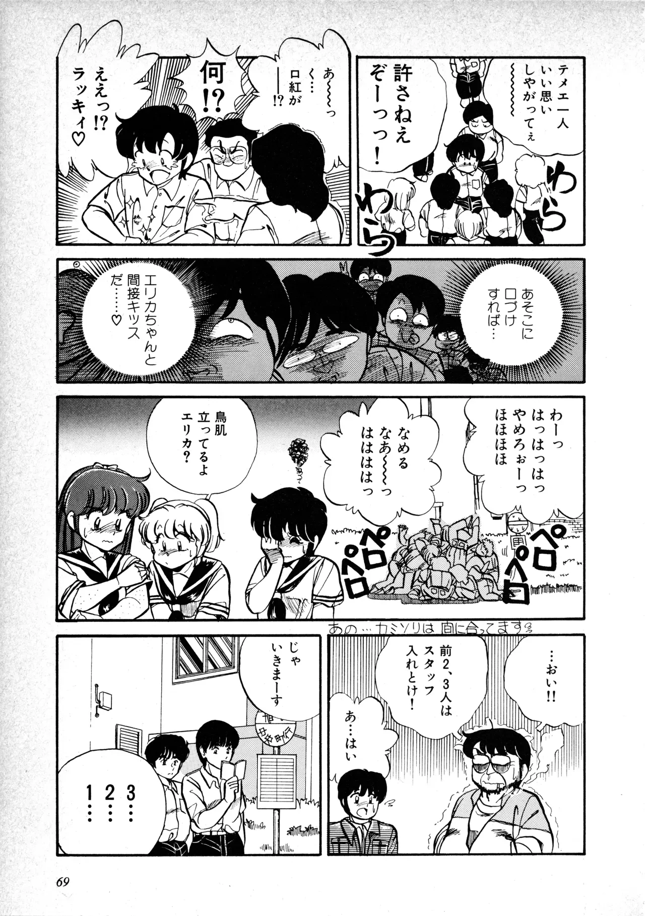 Page 71