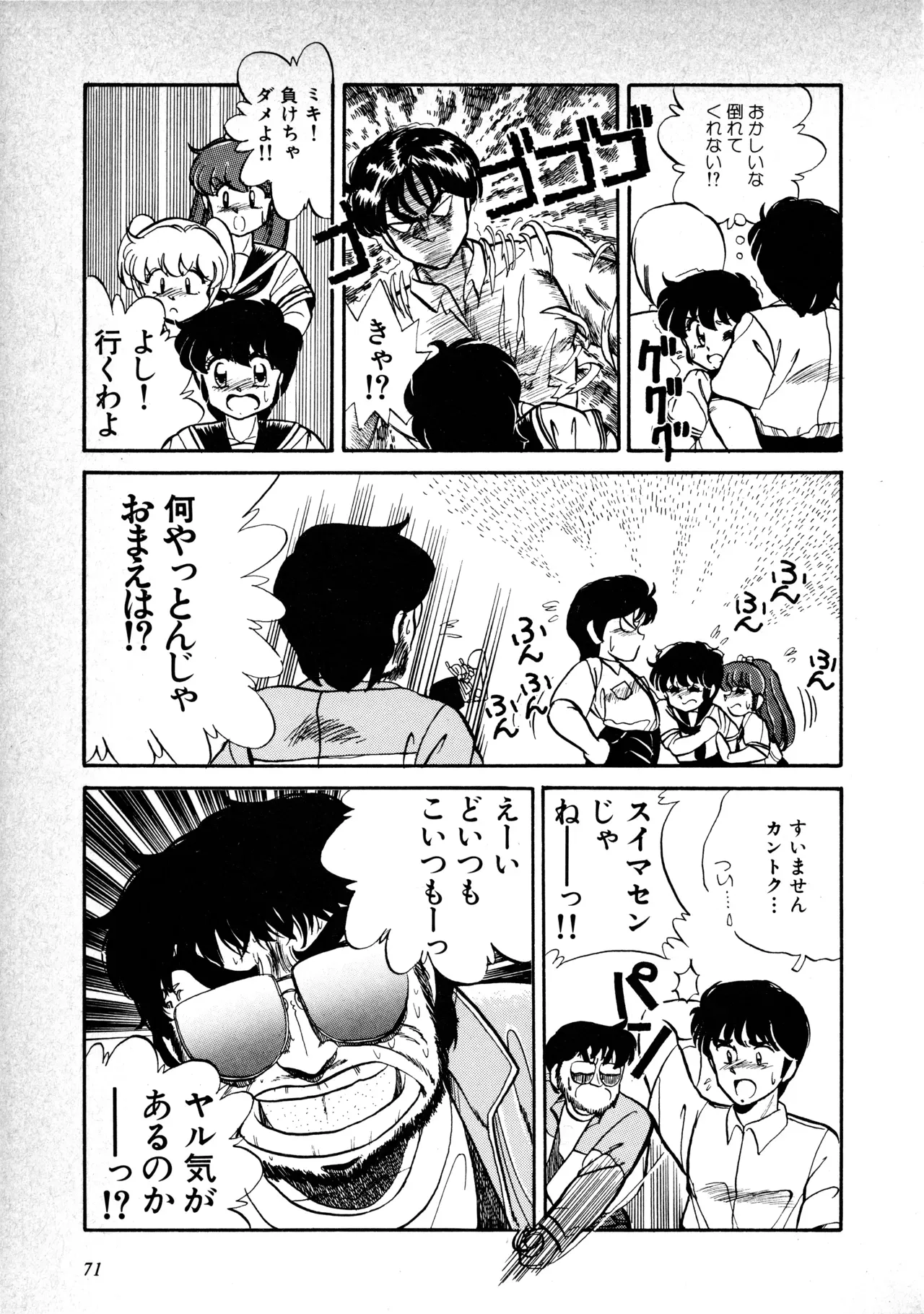 Page 73