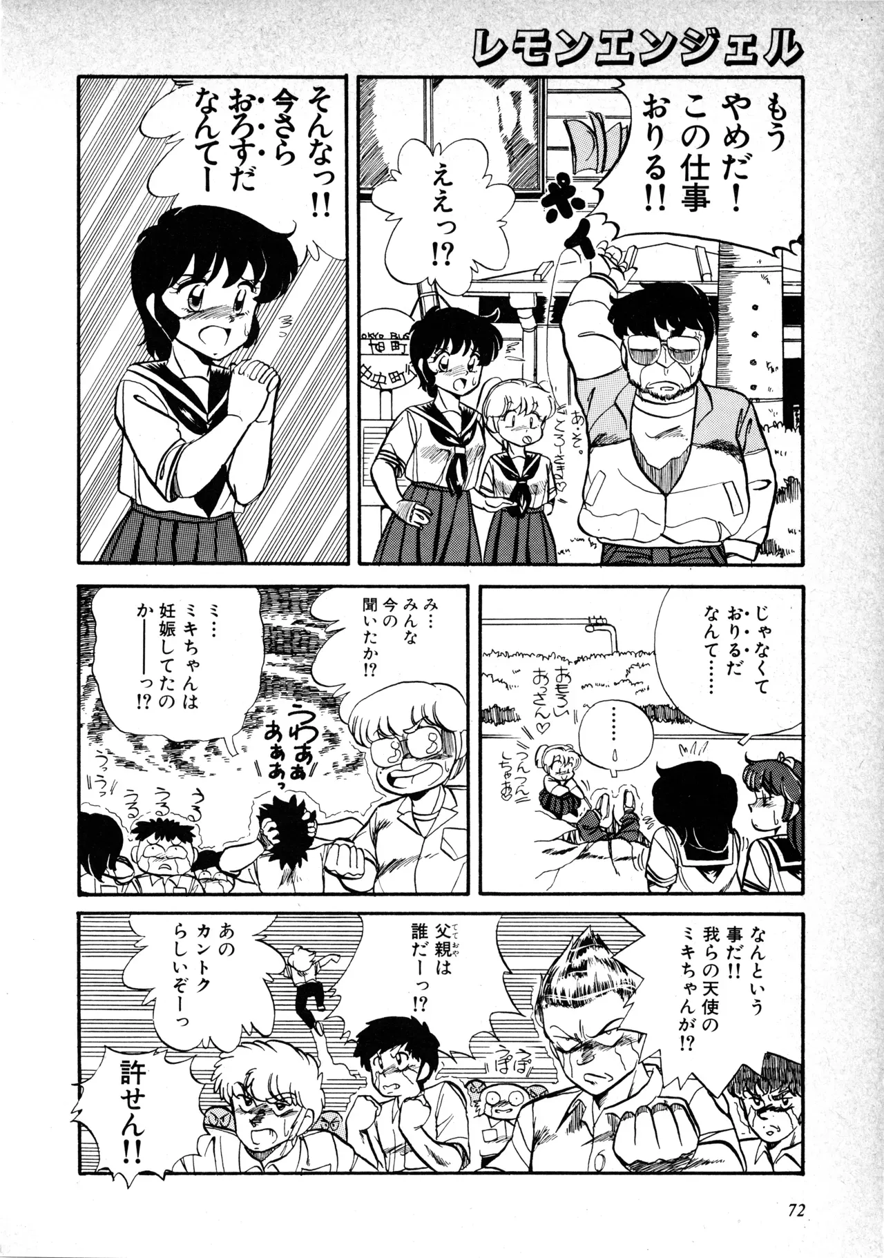 Page 74