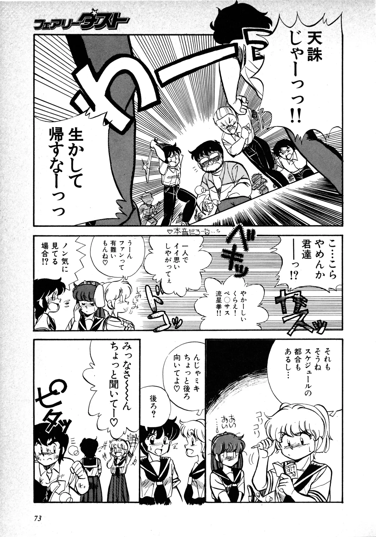 Page 75