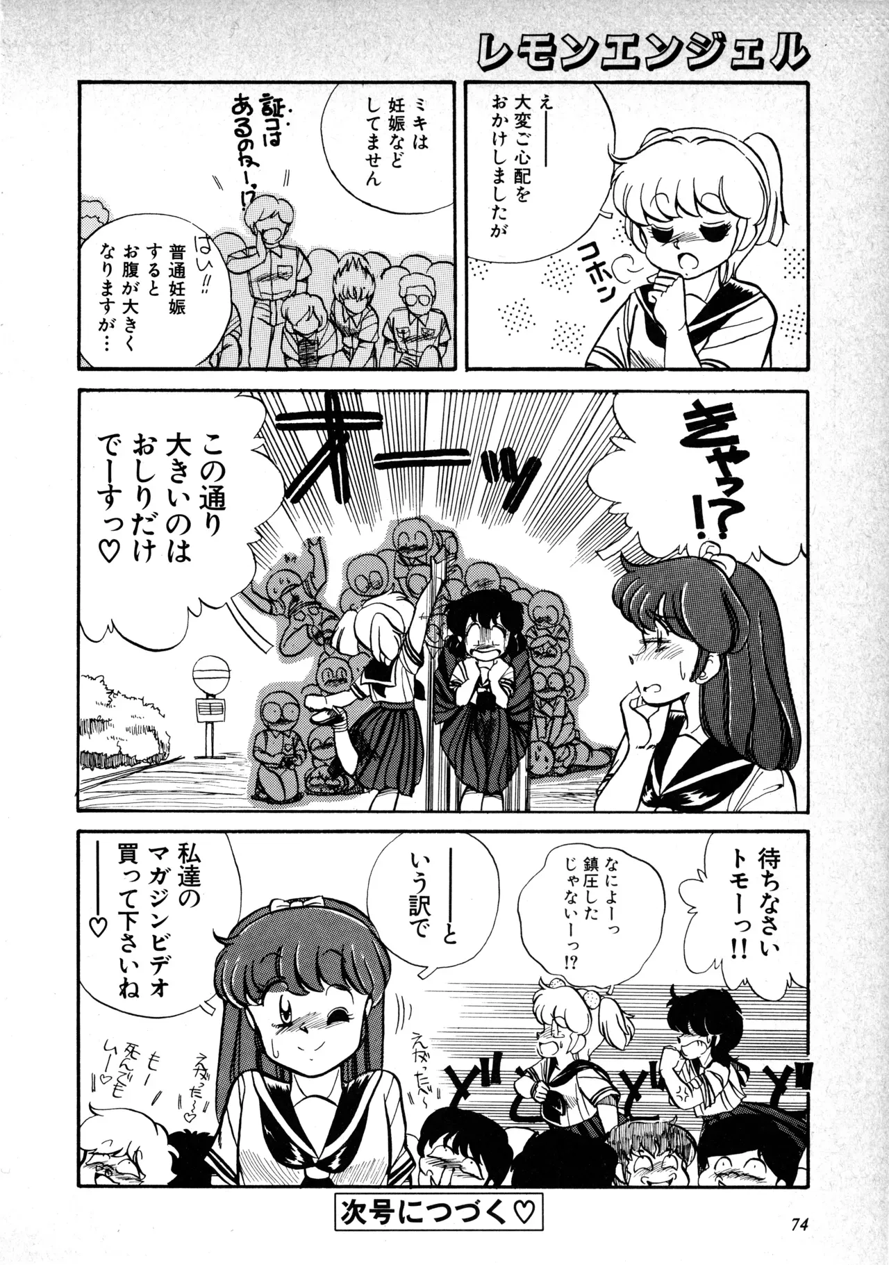 Page 76