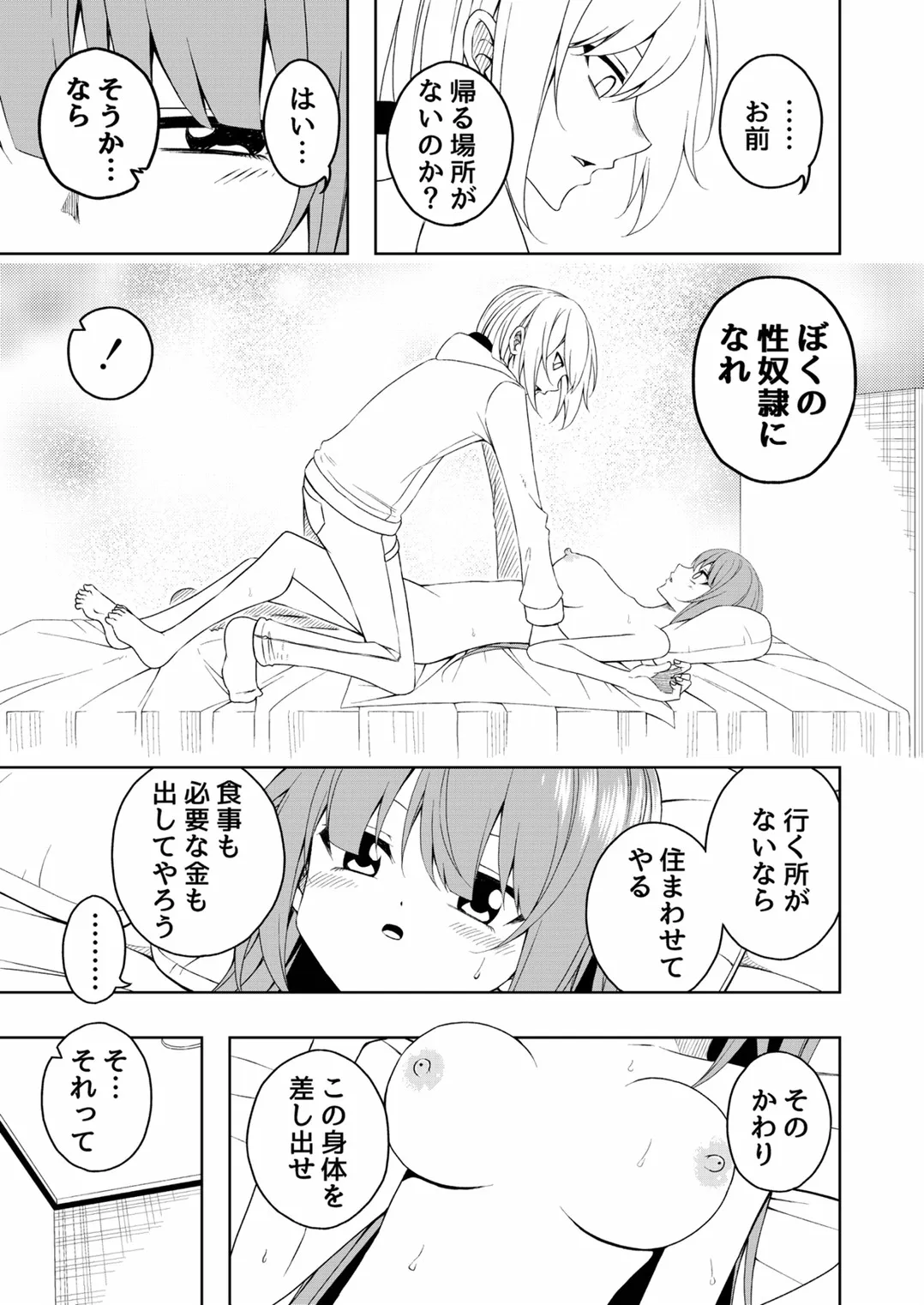 Page 47