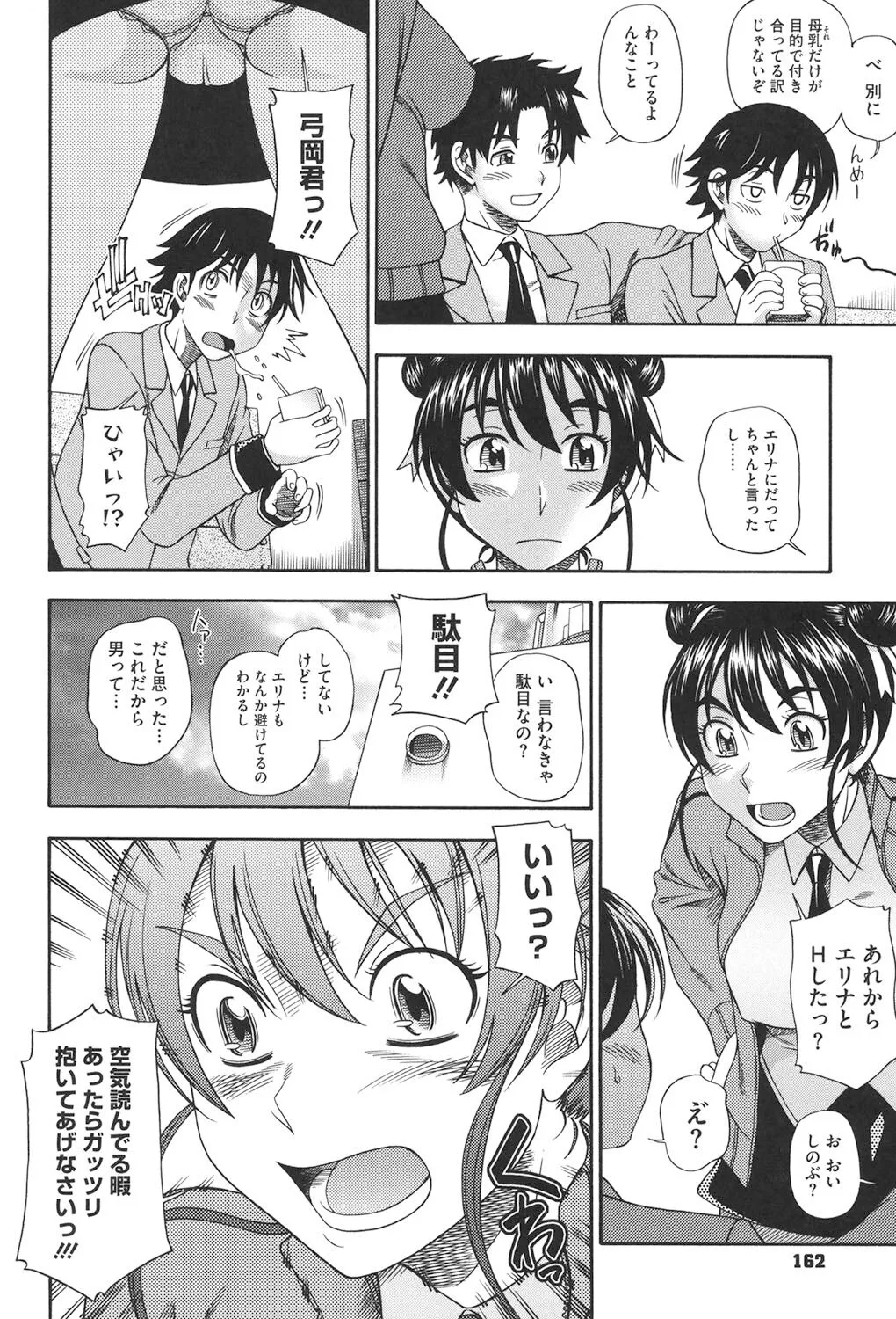 Page 156