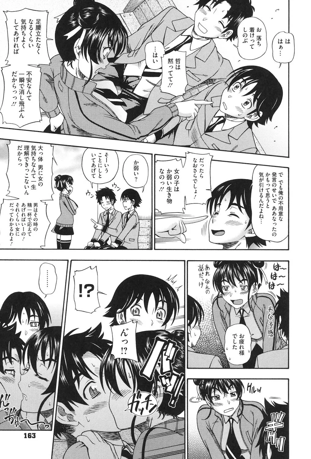 Page 157