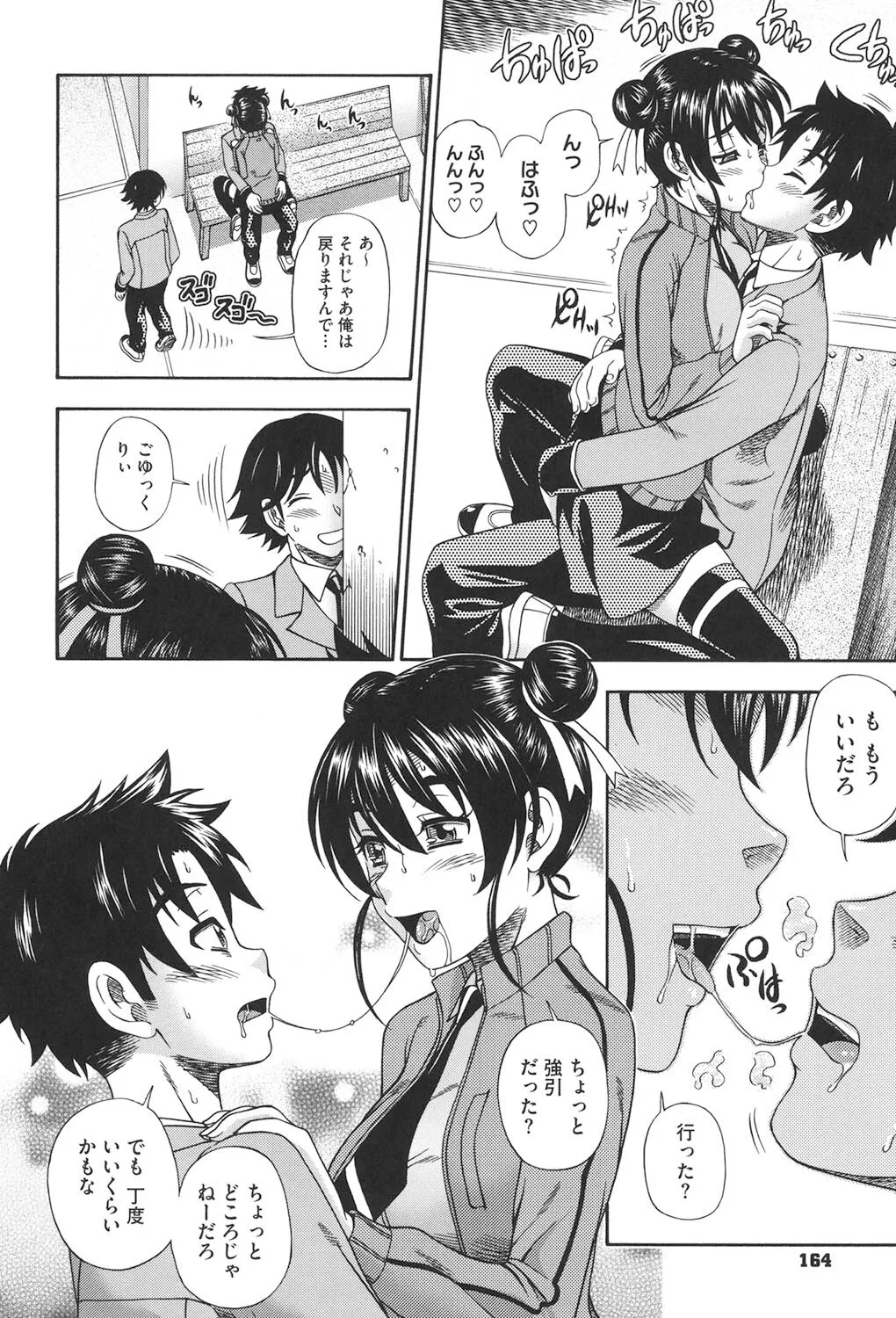 Page 158