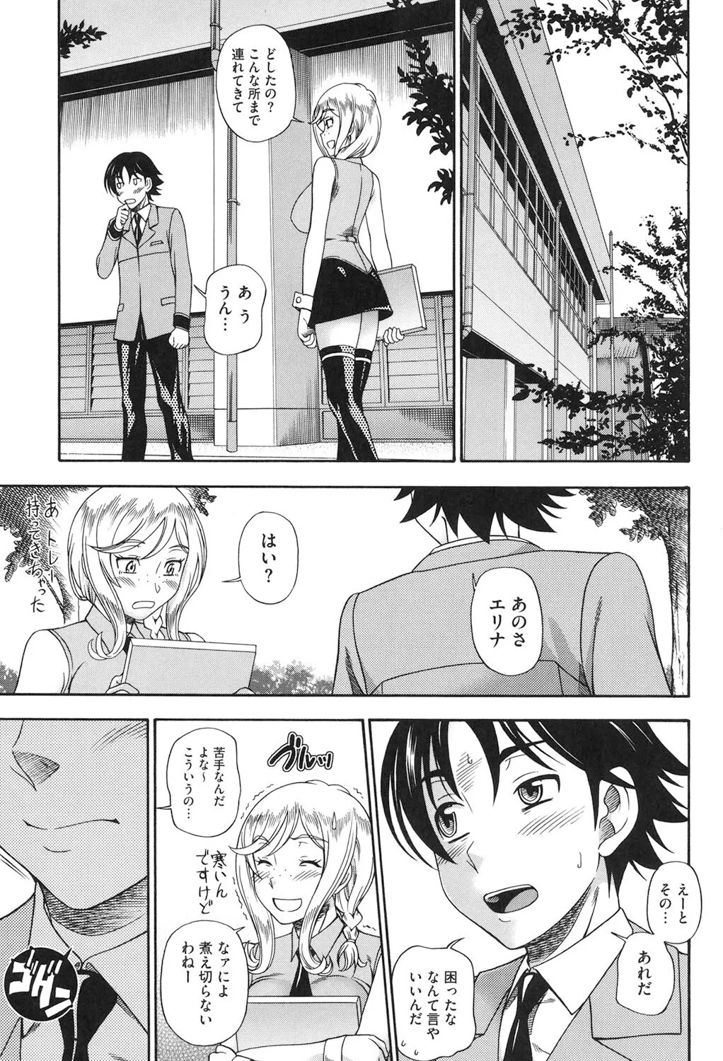 Page 161