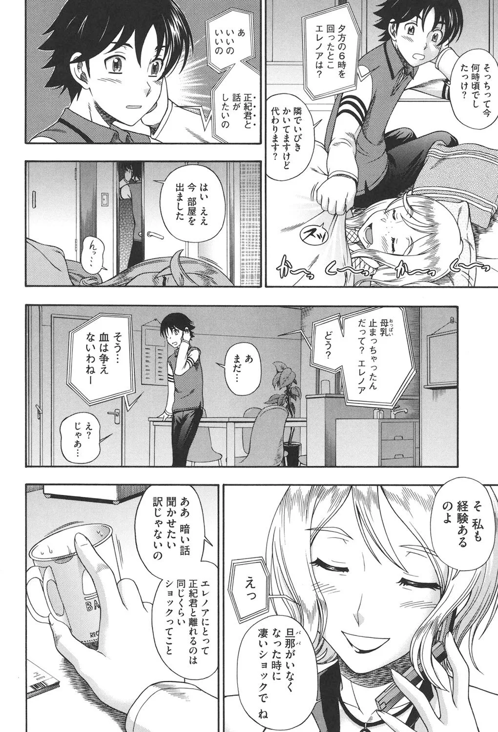 Page 168