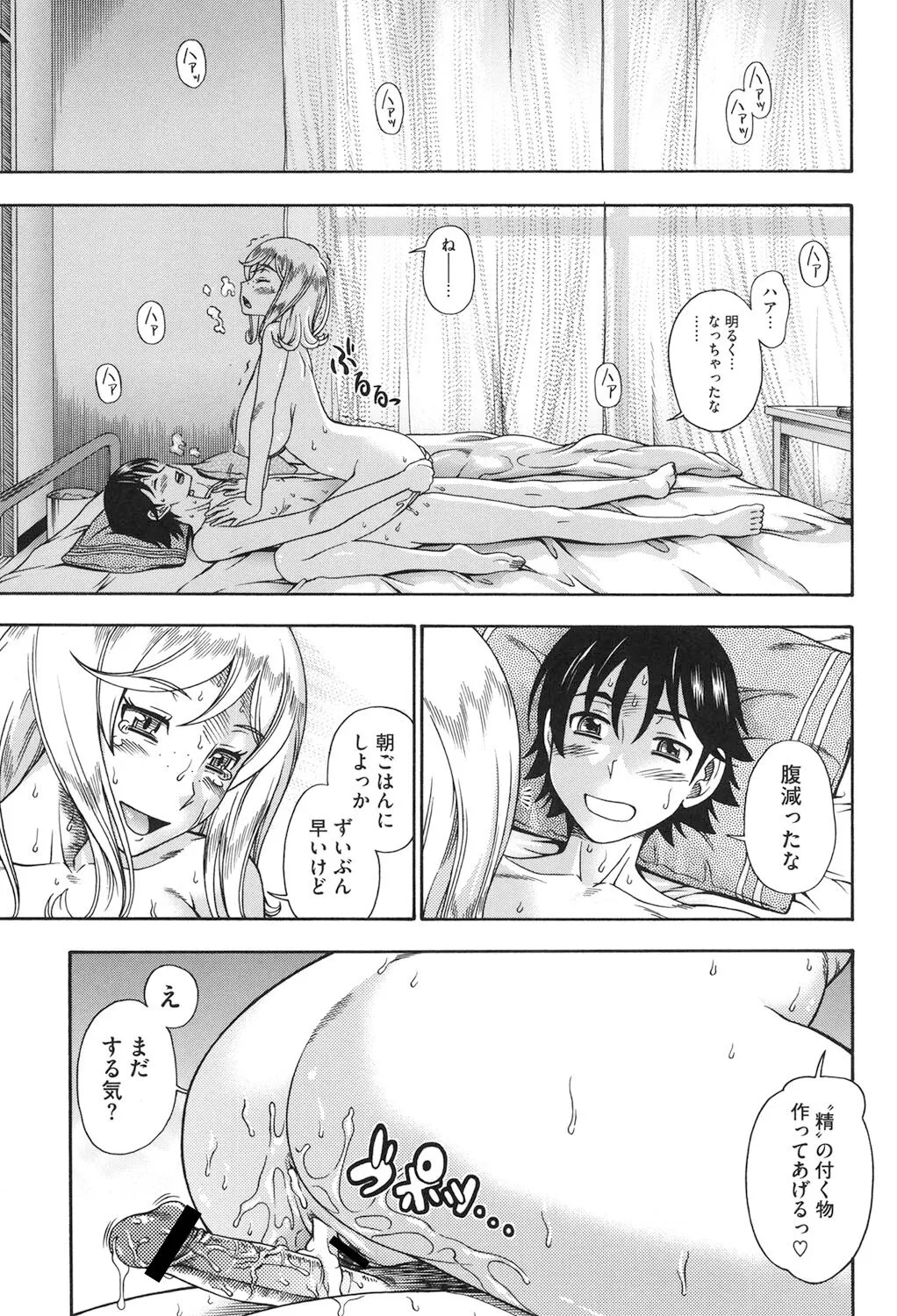 Page 197