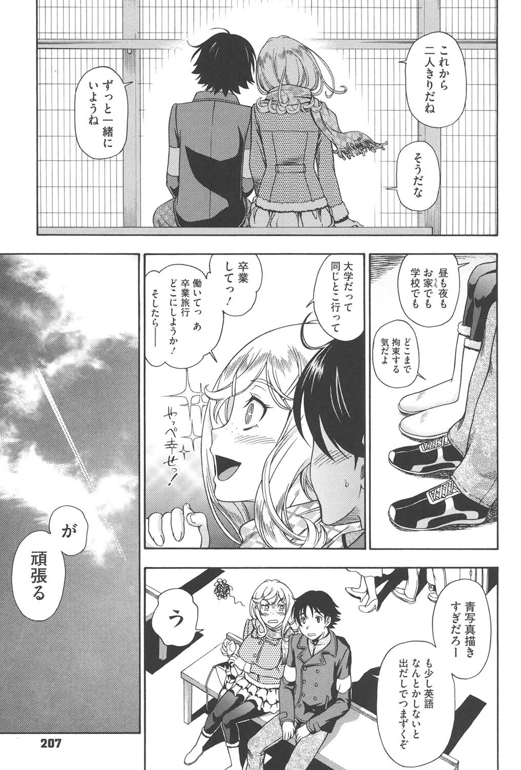 Page 201