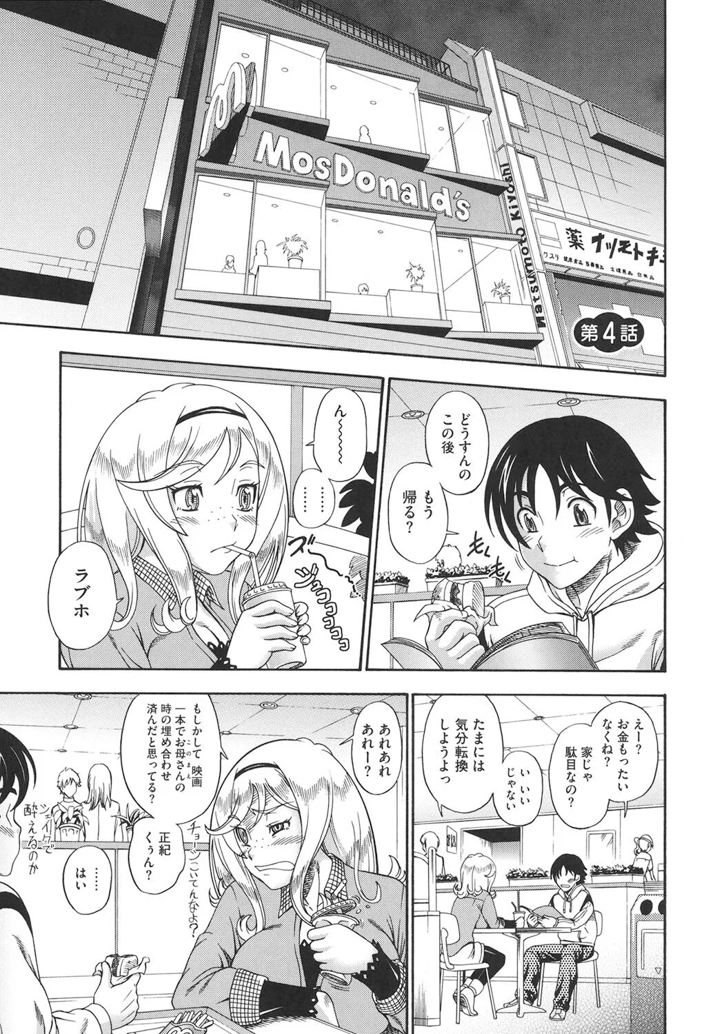 Page 71