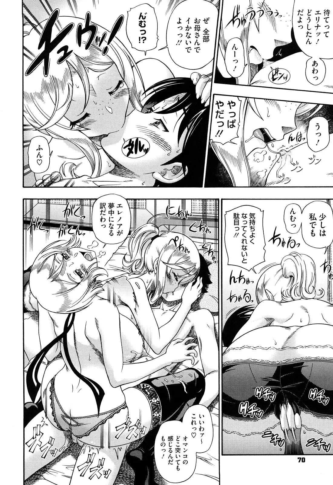 Page 69