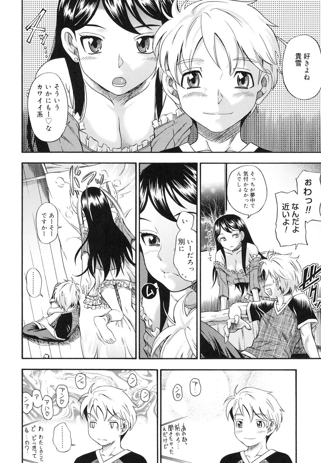 Page 104