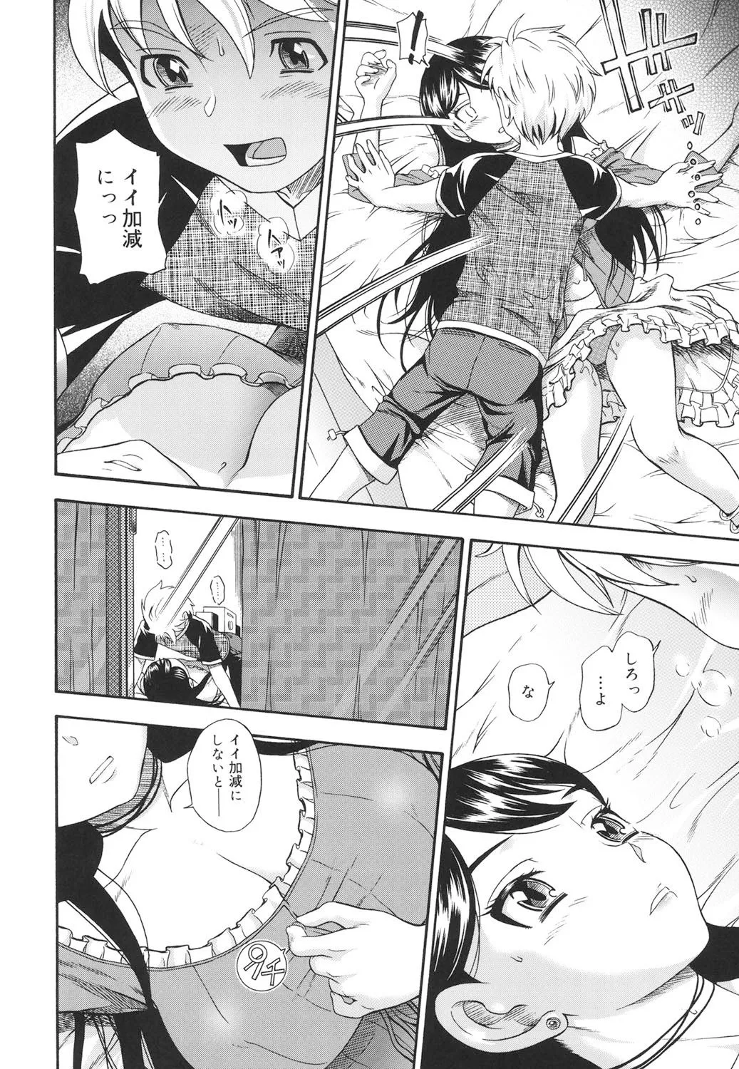Page 106