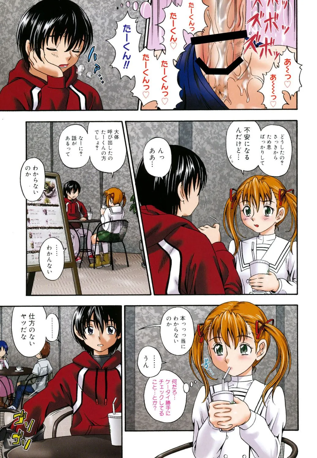 Page 147