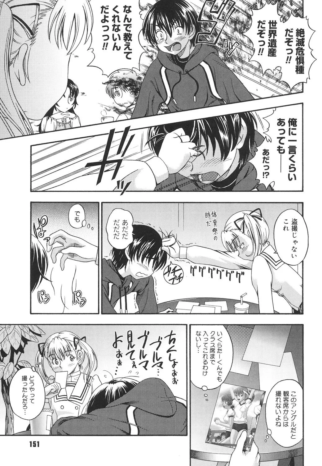 Page 149