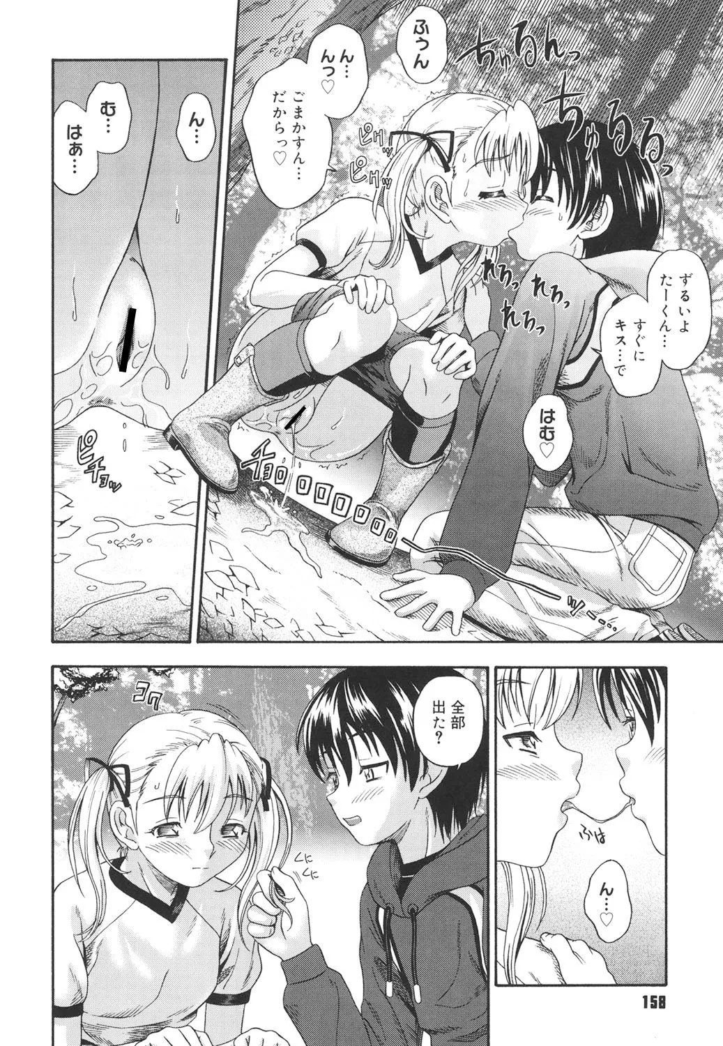 Page 156